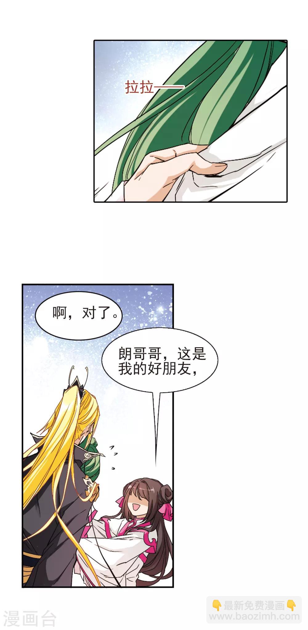第108话 情意勘破(2)-第108话
