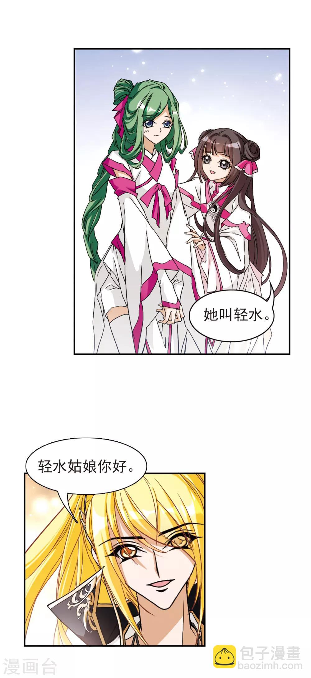 第108话 情意勘破(2)-第108话