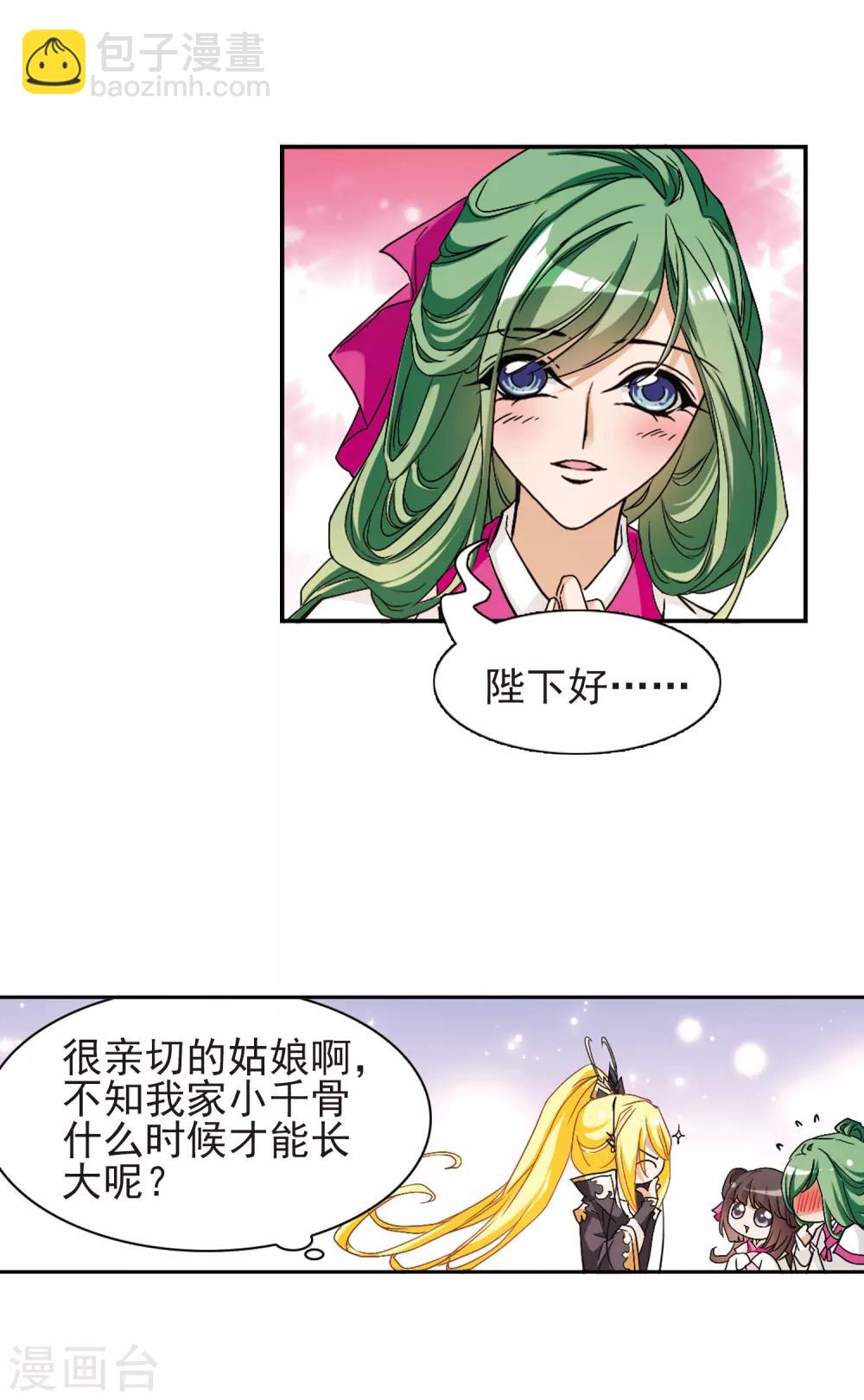 第108话 情意勘破(2)-第108话
