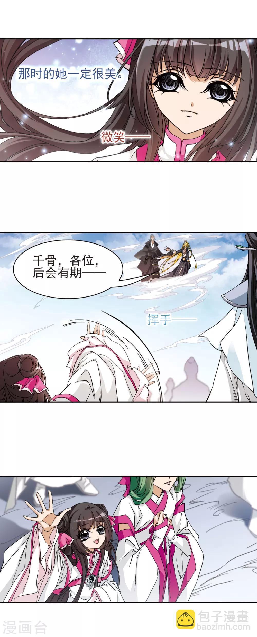 第108话 情意勘破(2)-第108话