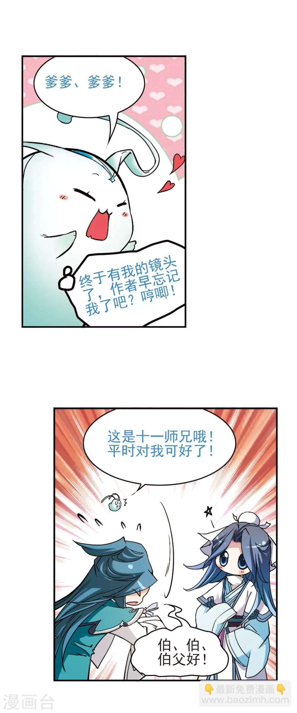 第108话 情意勘破(2)-第108话