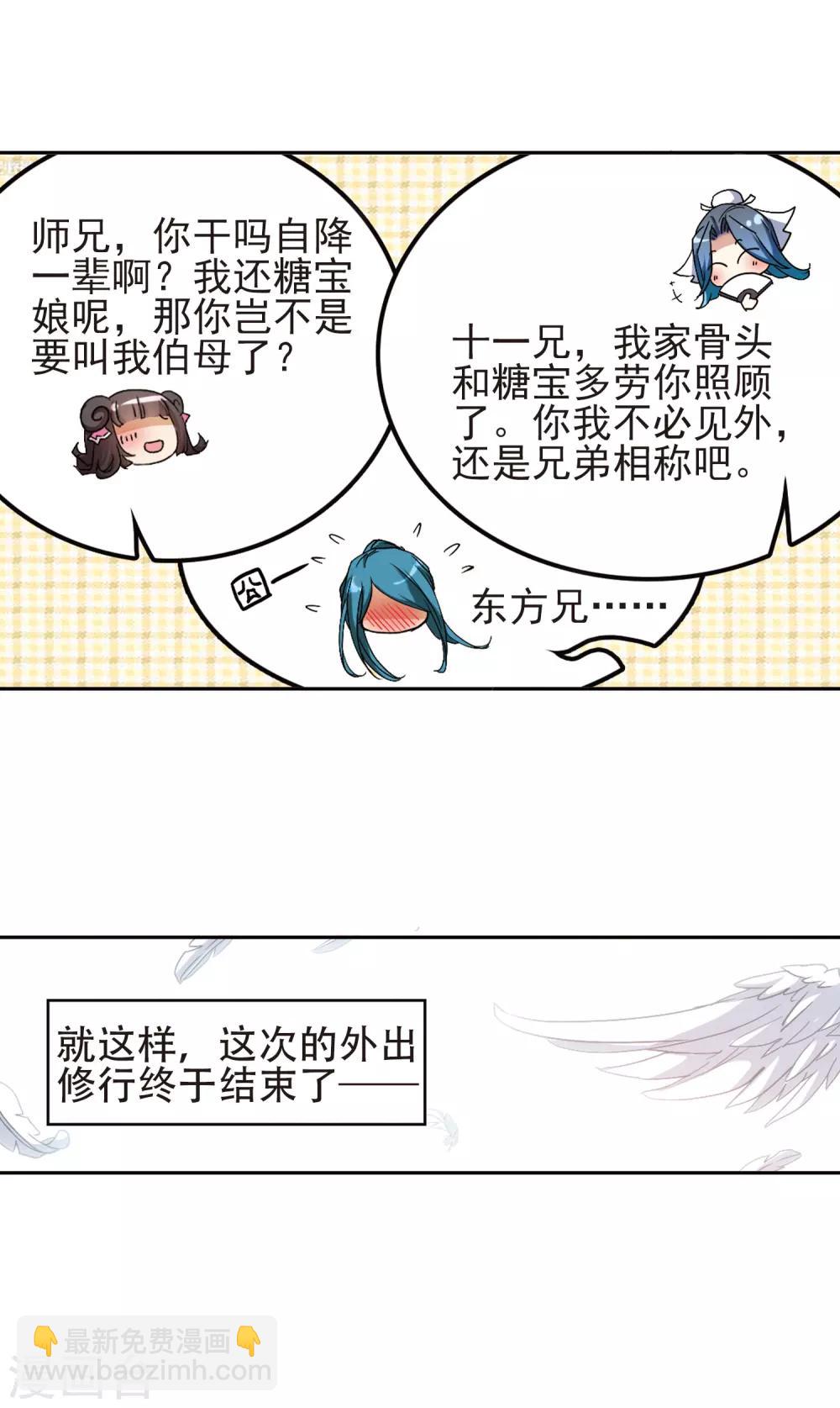 第108话 情意勘破(2)-第108话