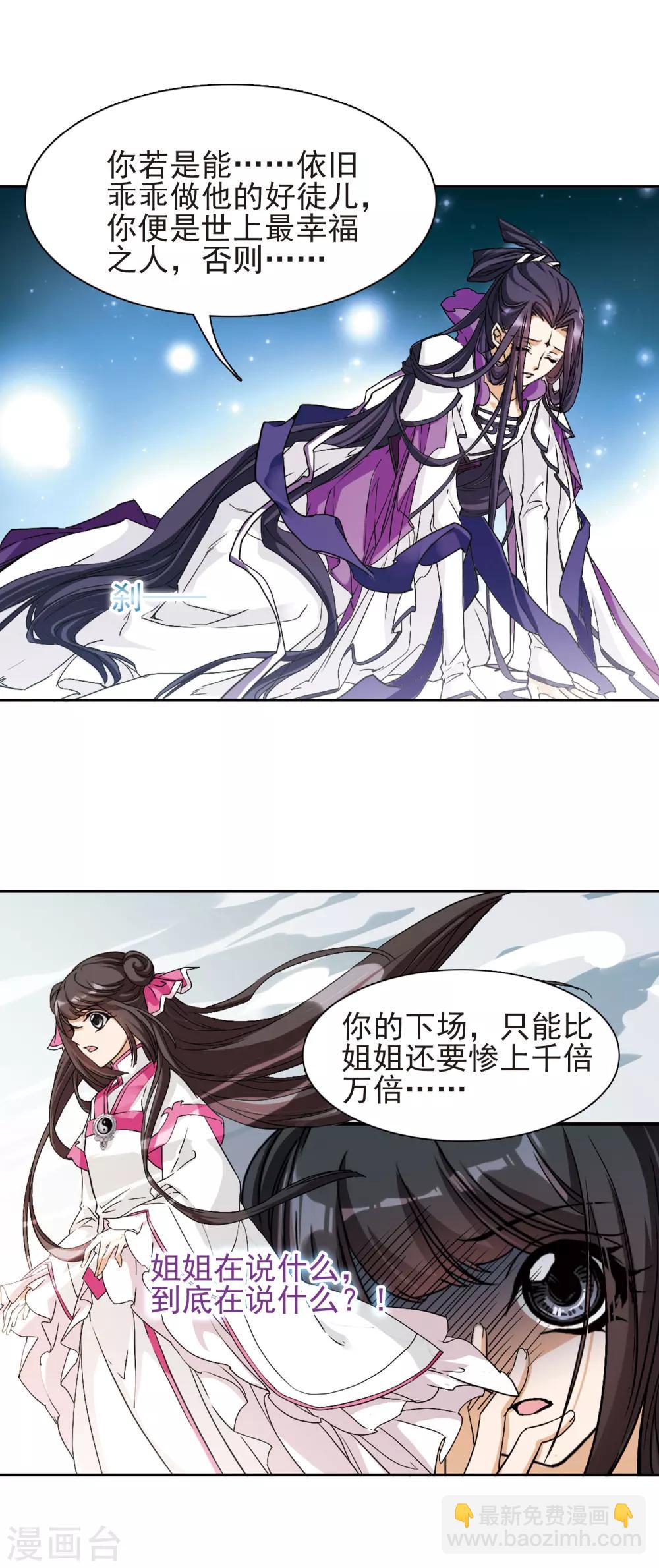 第108话 情意勘破(2)-第108话