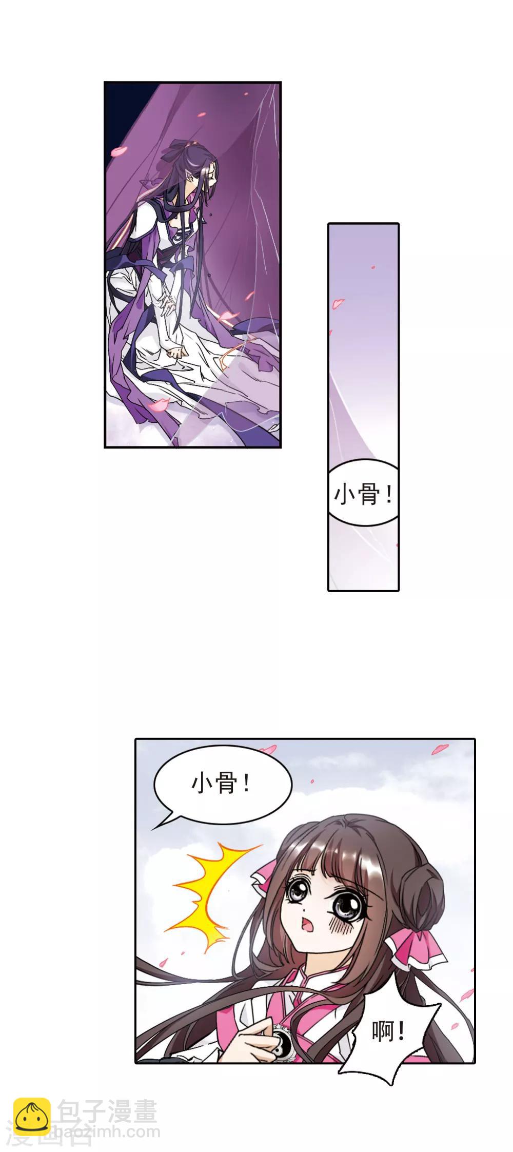 第108话 情意勘破(2)-第108话