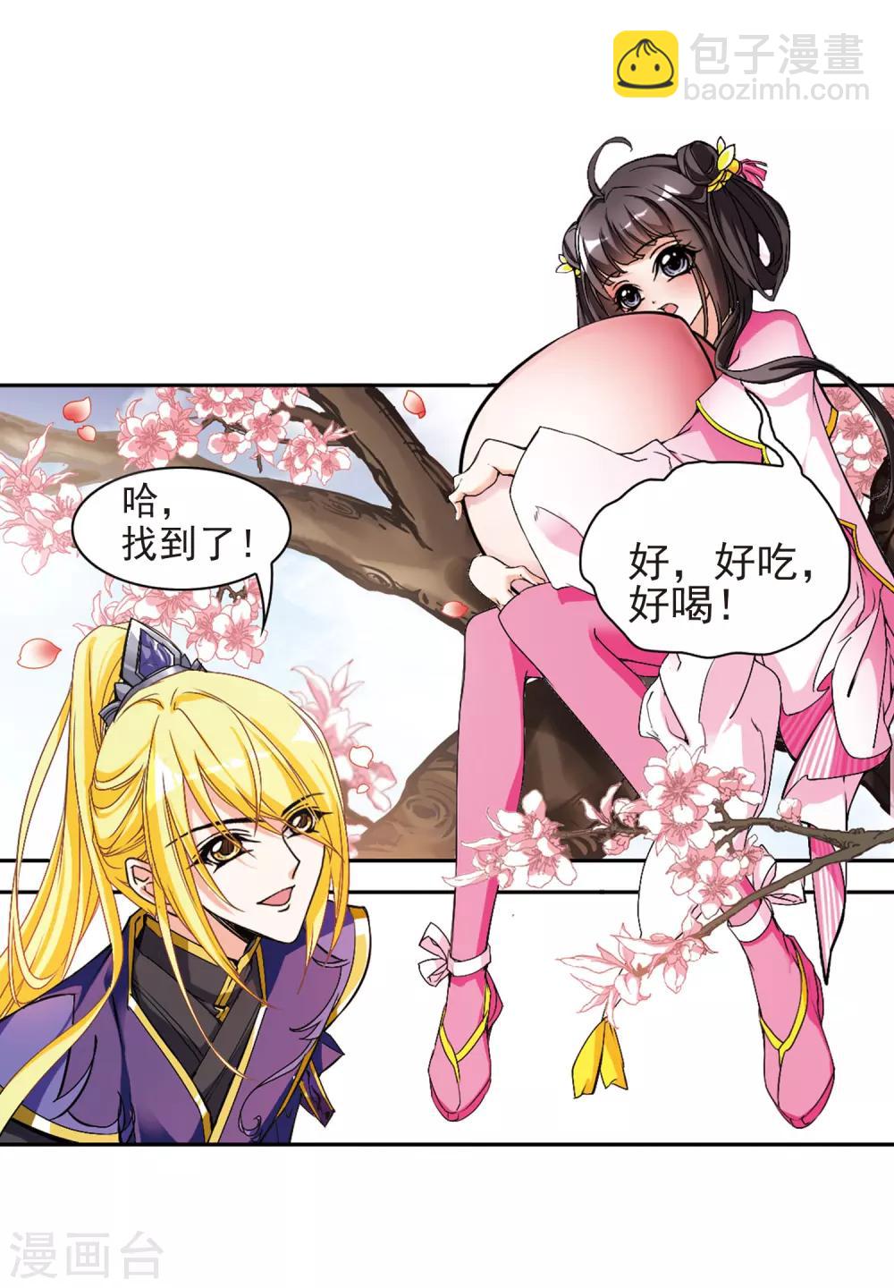 第110话 镜花水月(2)-第110话