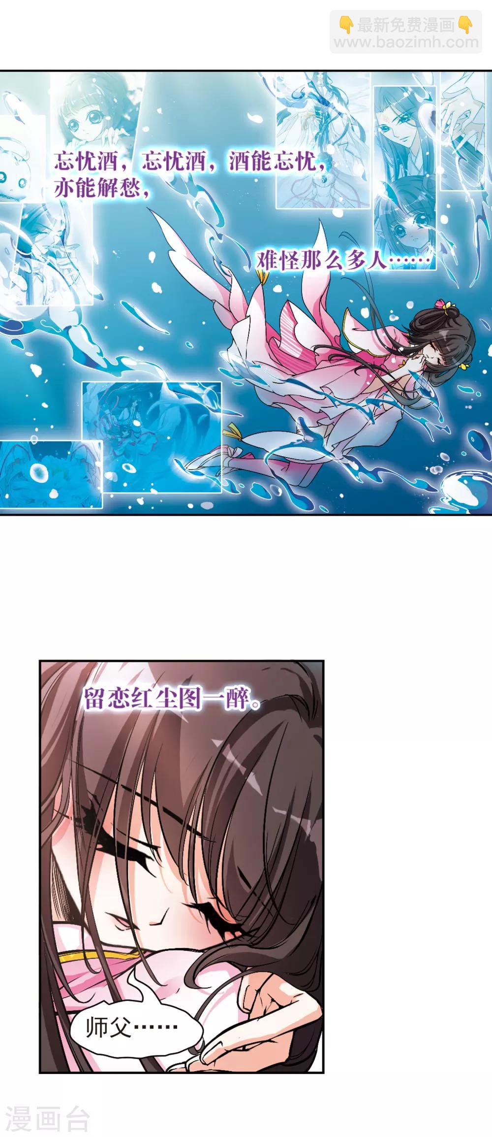 第110话 镜花水月(2)-第110话