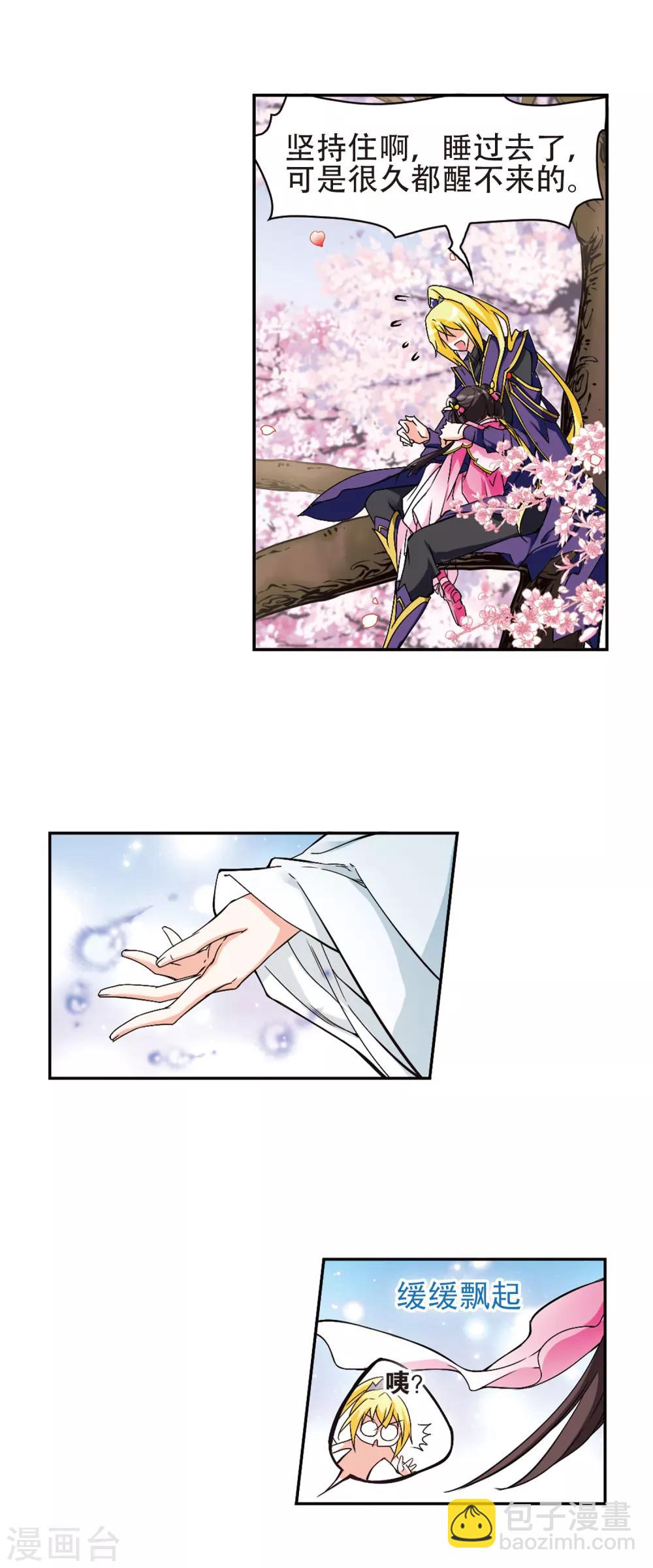 第110话 镜花水月(2)-第110话