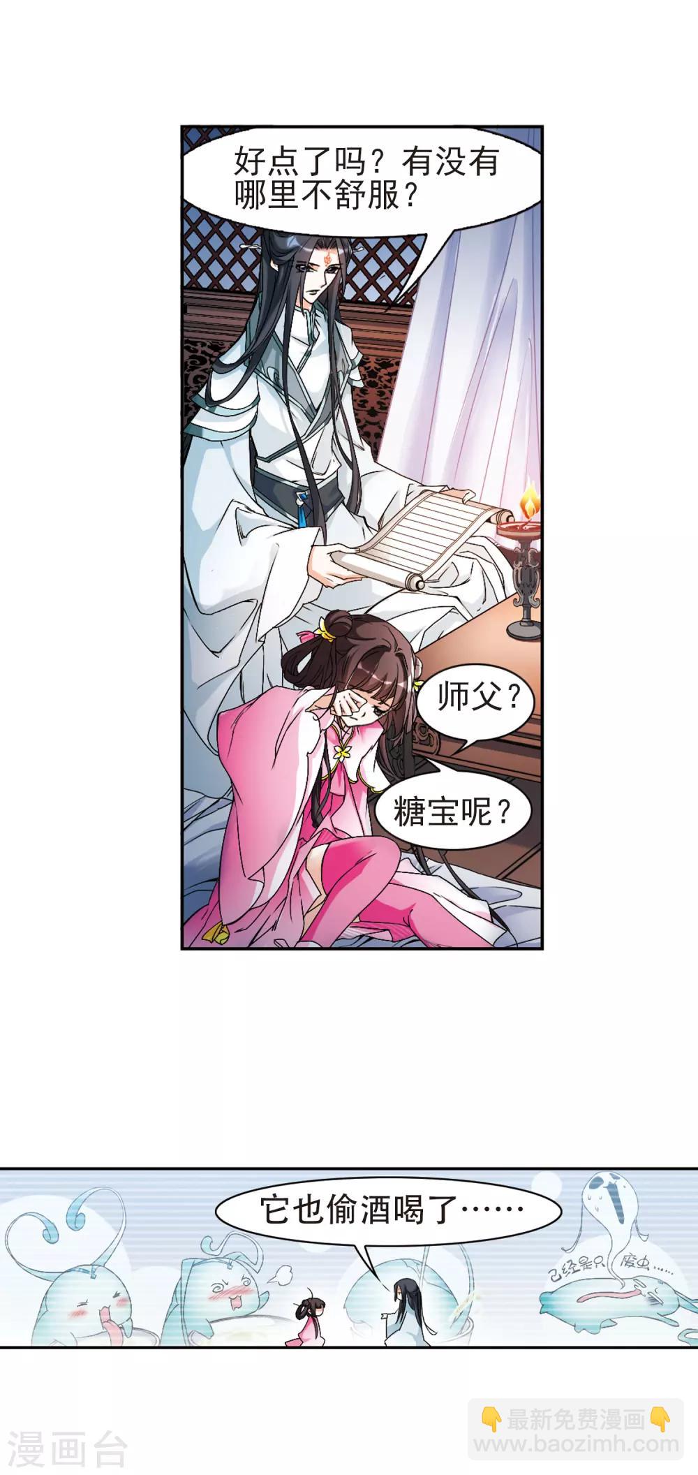 第110话 镜花水月(2)-第110话