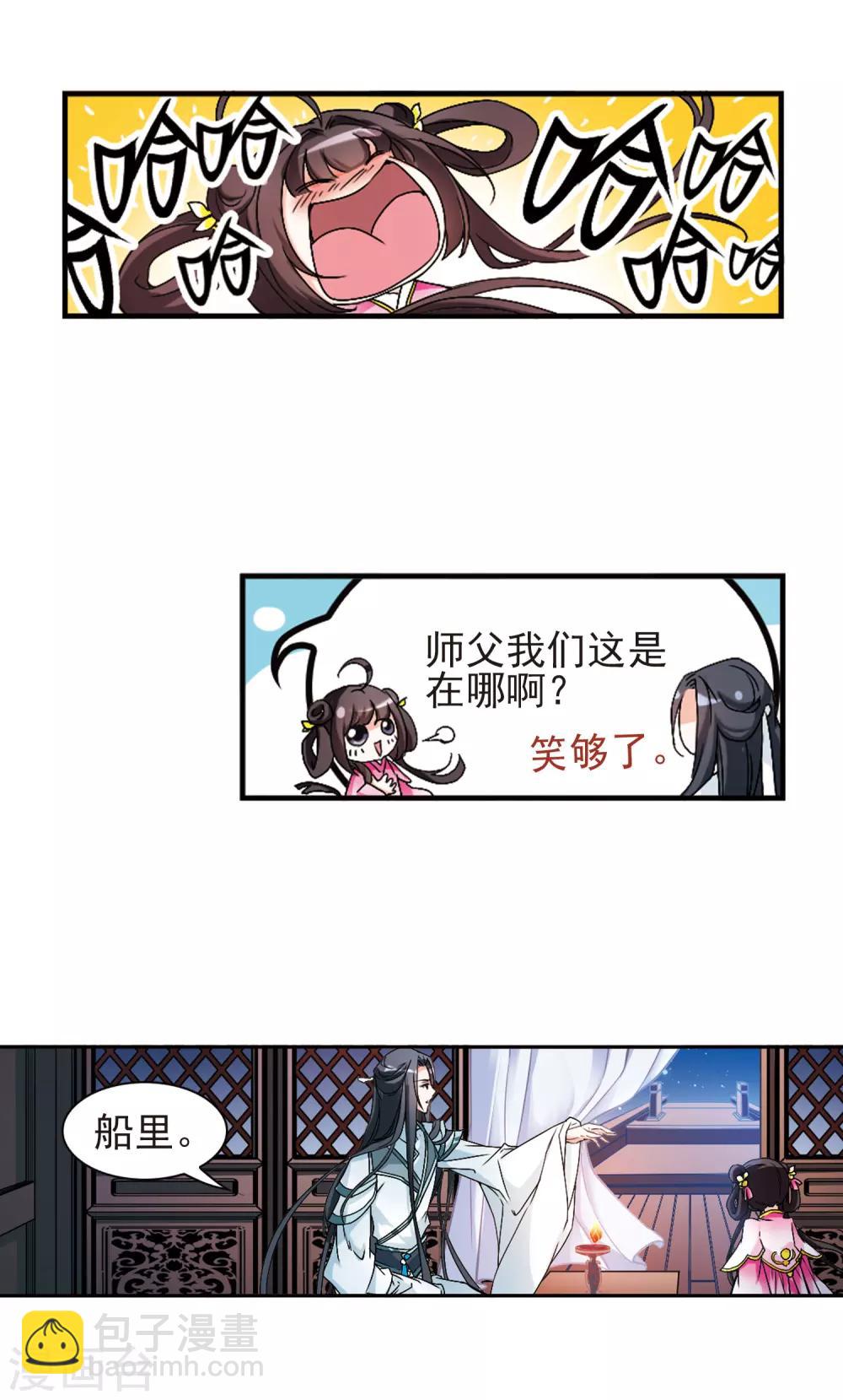 第110话 镜花水月(2)-第110话