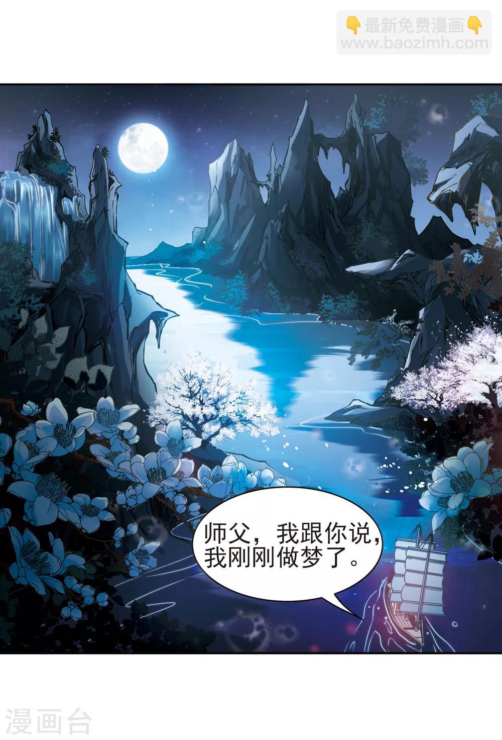 第110话 镜花水月(2)-第110话