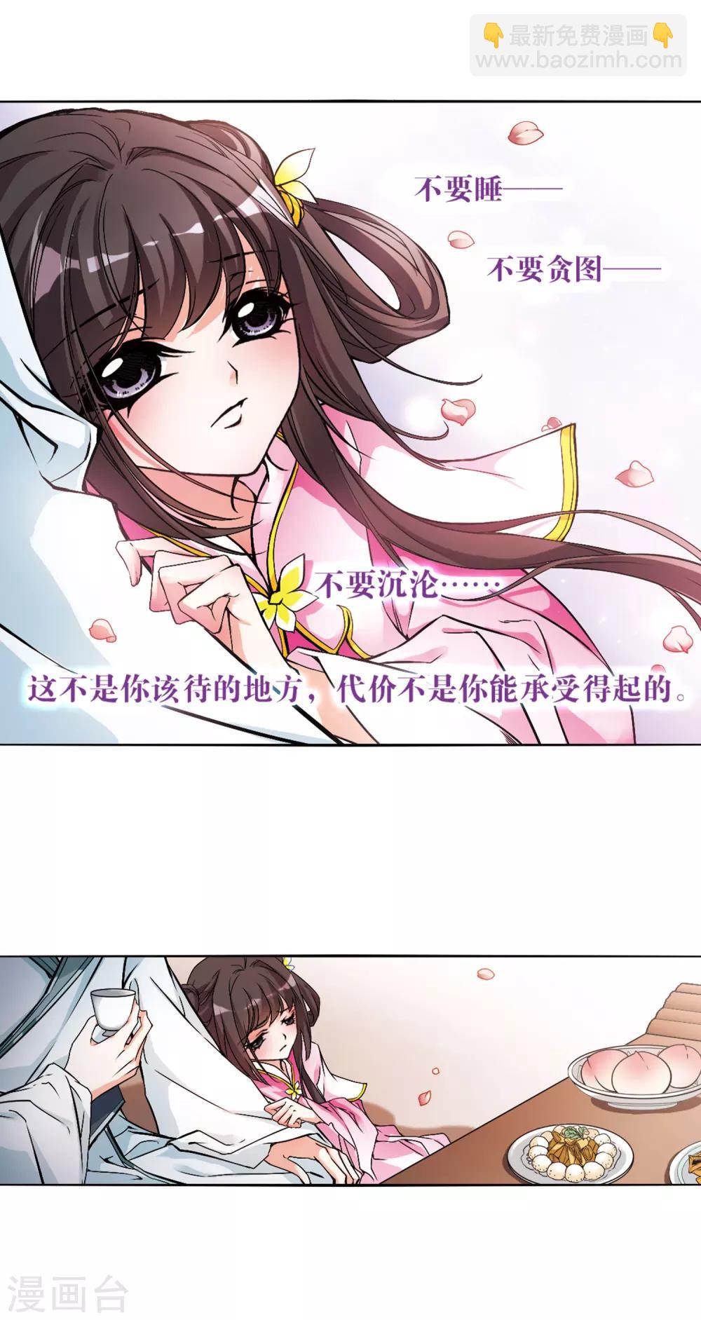 第110话 镜花水月(2)-第110话