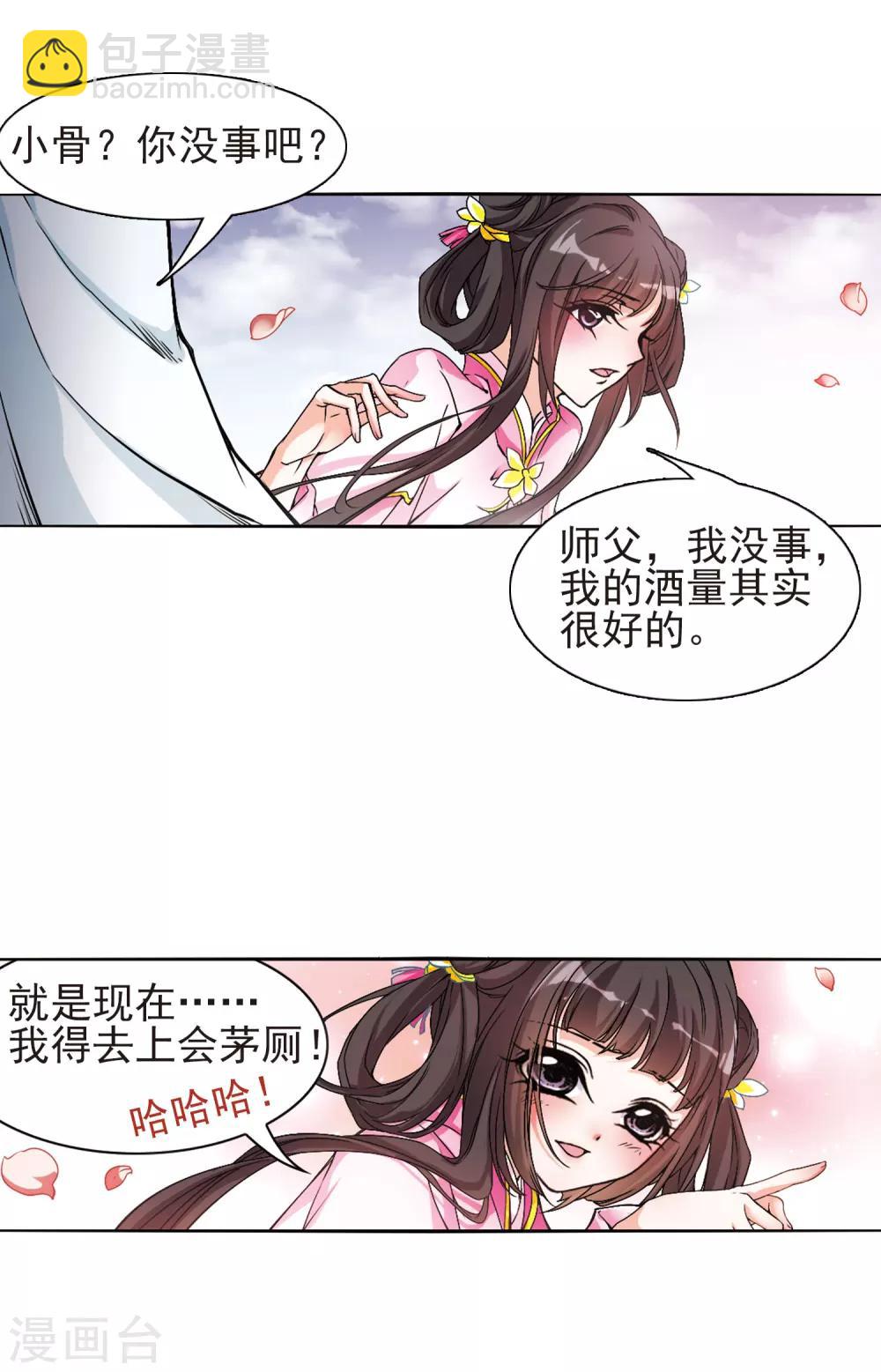 第110话 镜花水月(2)-第110话