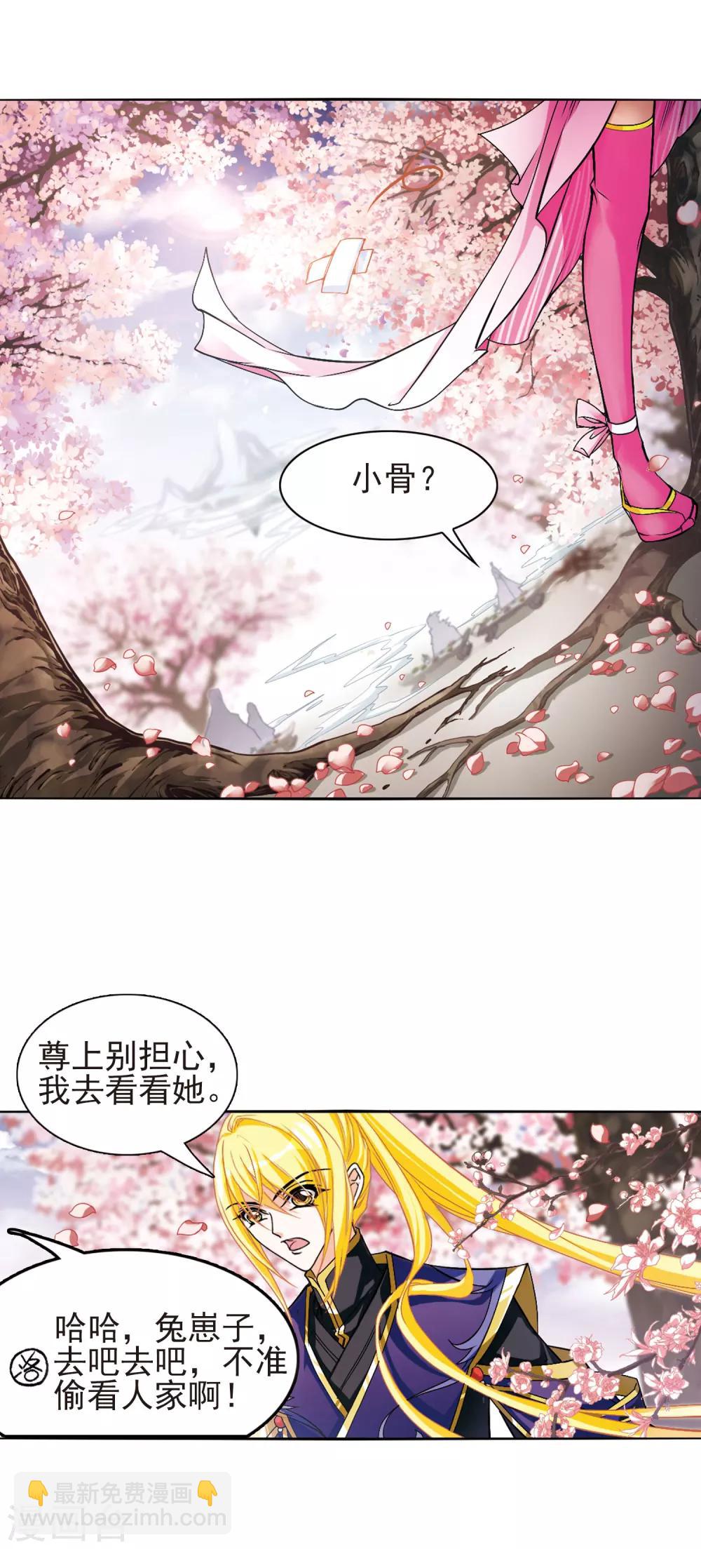 第110话 镜花水月(2)-第110话