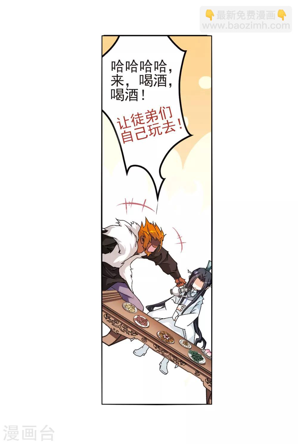 第110话 镜花水月(2)-第110话