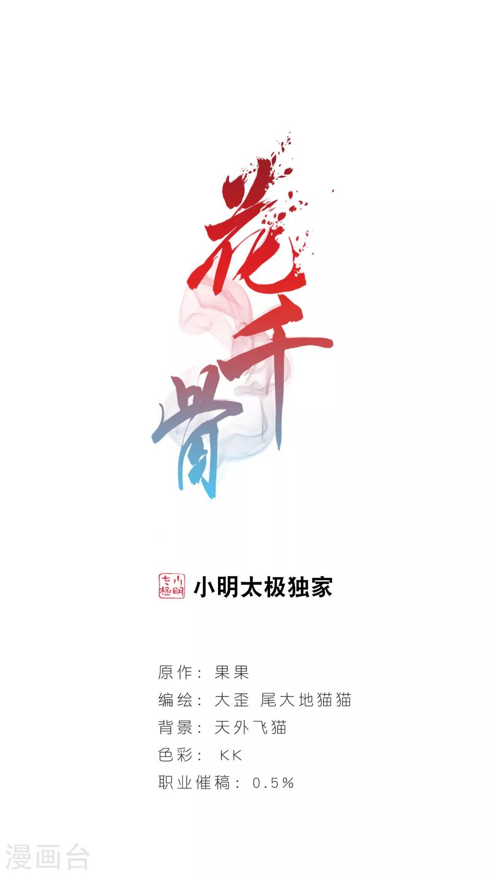 第112话 镜花水月(4)-第112话