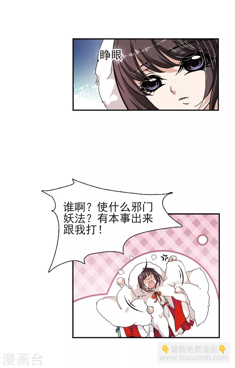 第114话 在劫难逃(1)-第114话