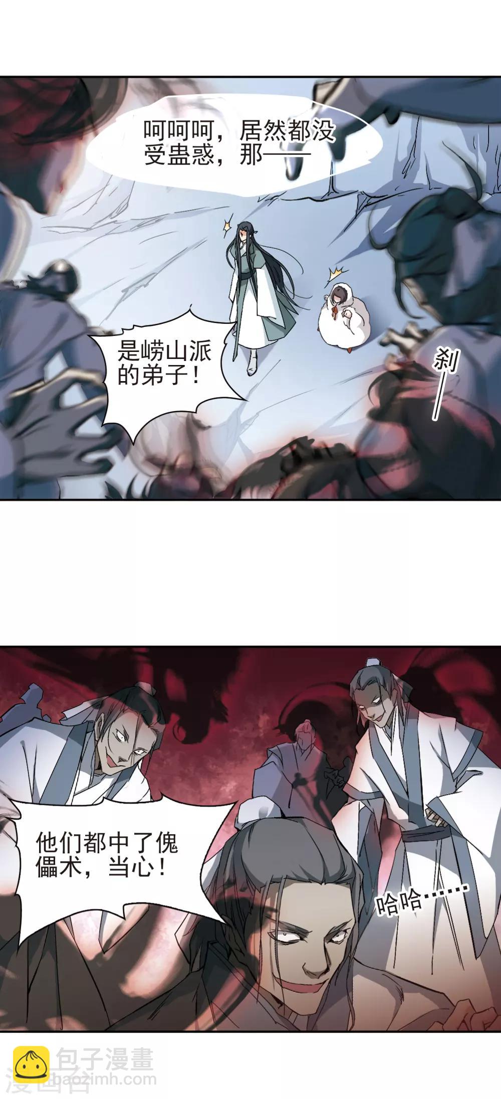 第114话 在劫难逃(1)-第114话