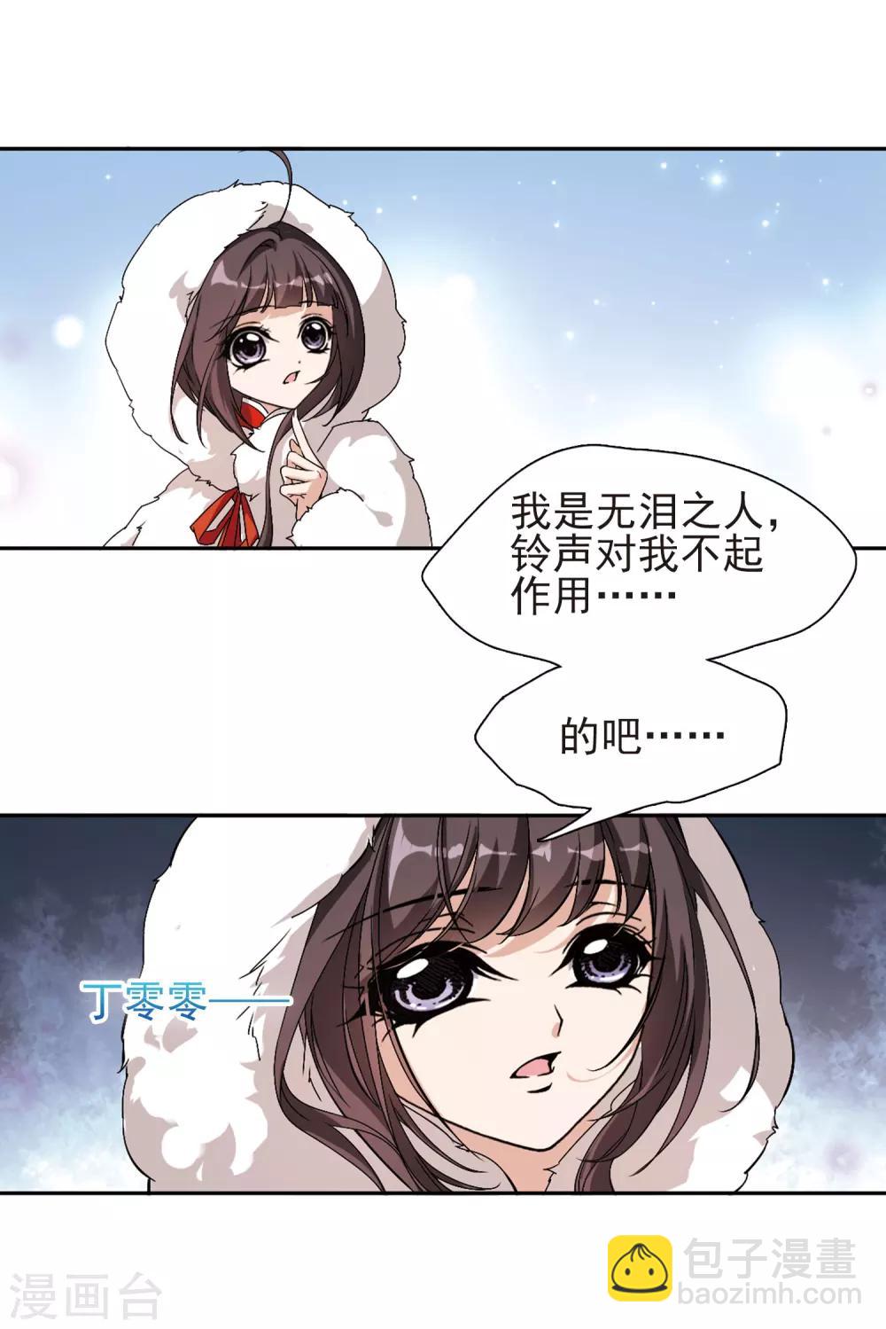 第114话 在劫难逃(1)-第114话