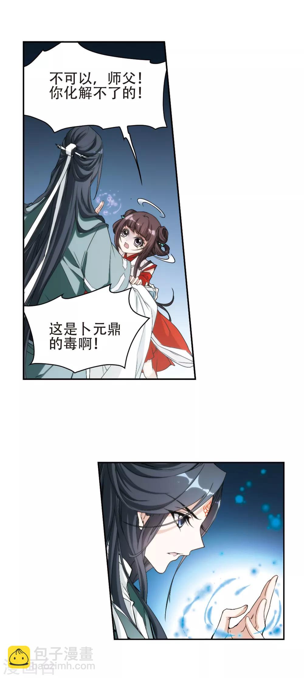 第116话 在劫难逃(3)-第116话