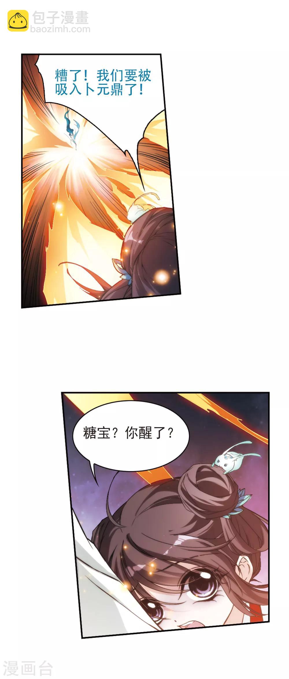 第116话 在劫难逃(3)-第116话