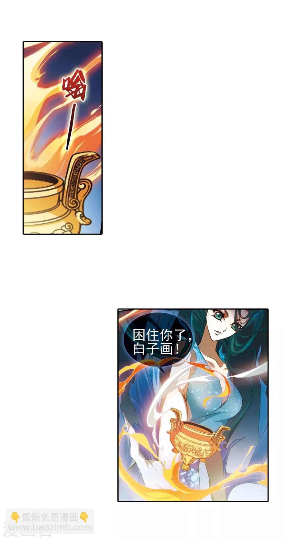 第116话 在劫难逃(3)-第116话