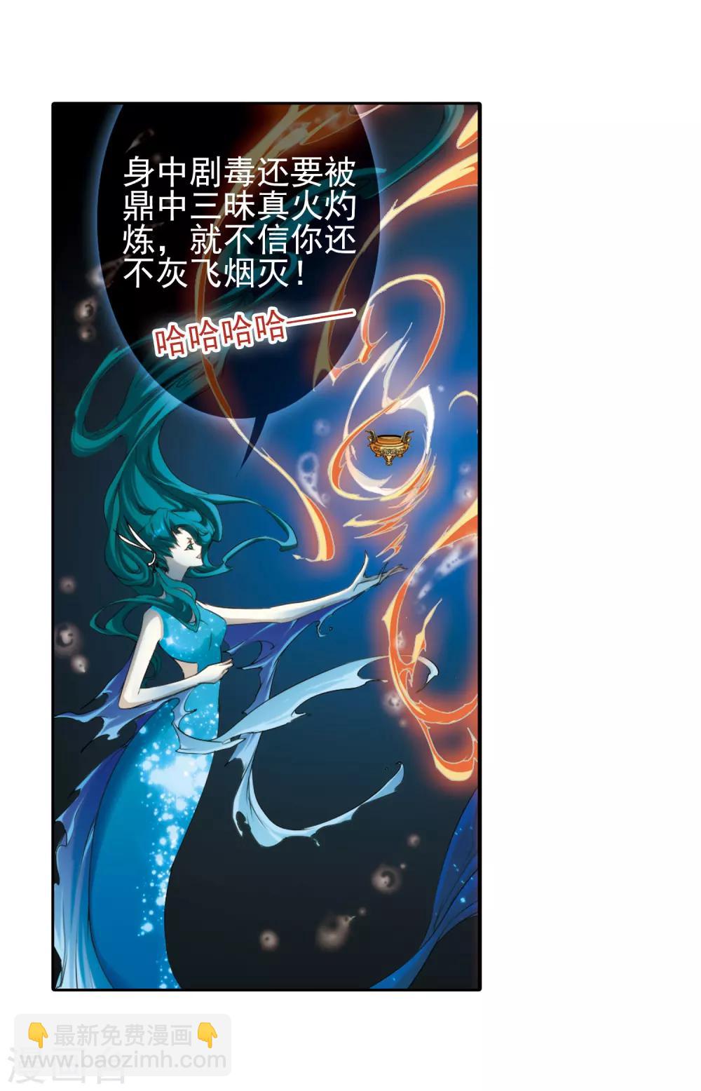 第116话 在劫难逃(3)-第116话