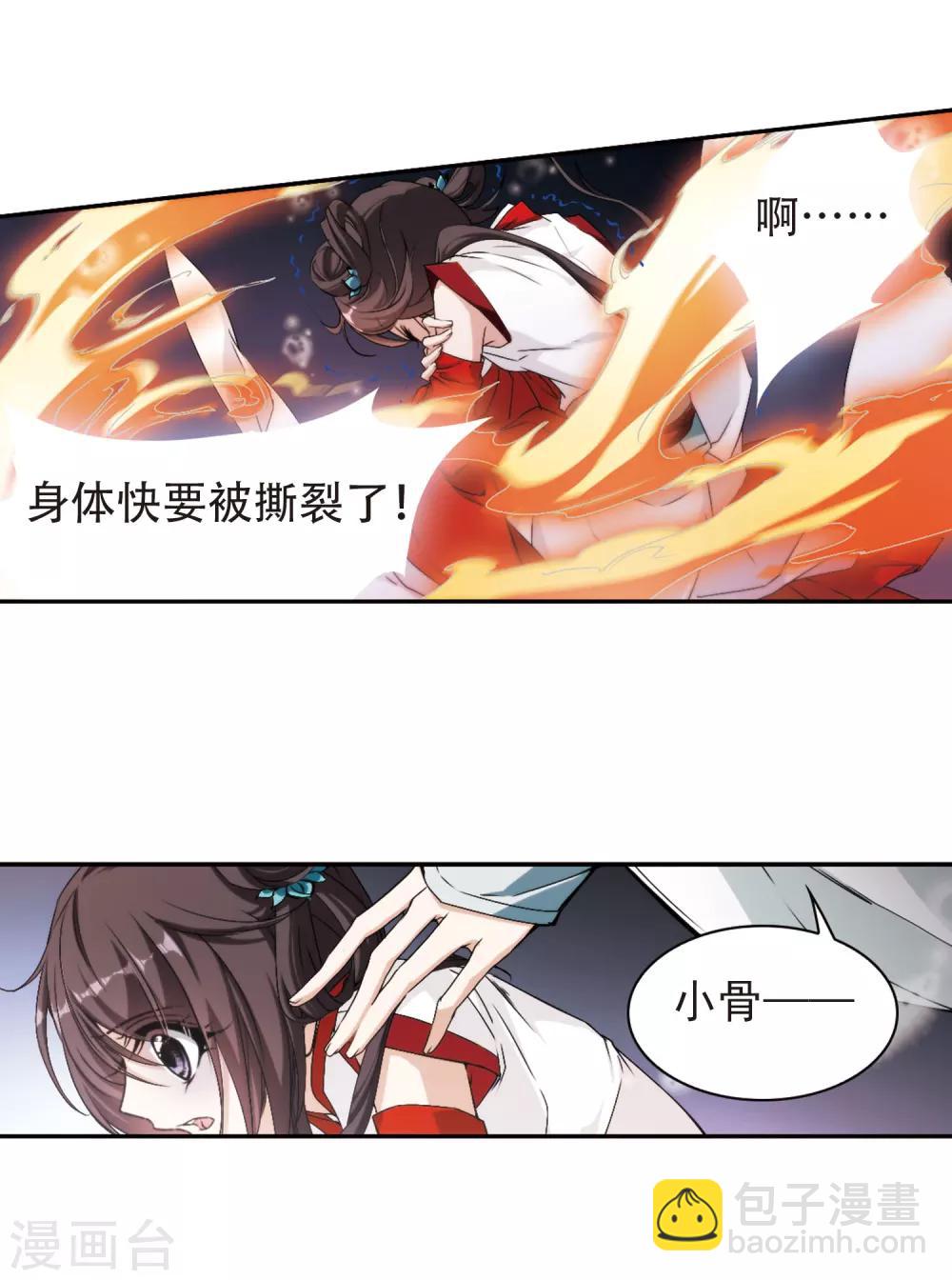 第116话 在劫难逃(3)-第116话