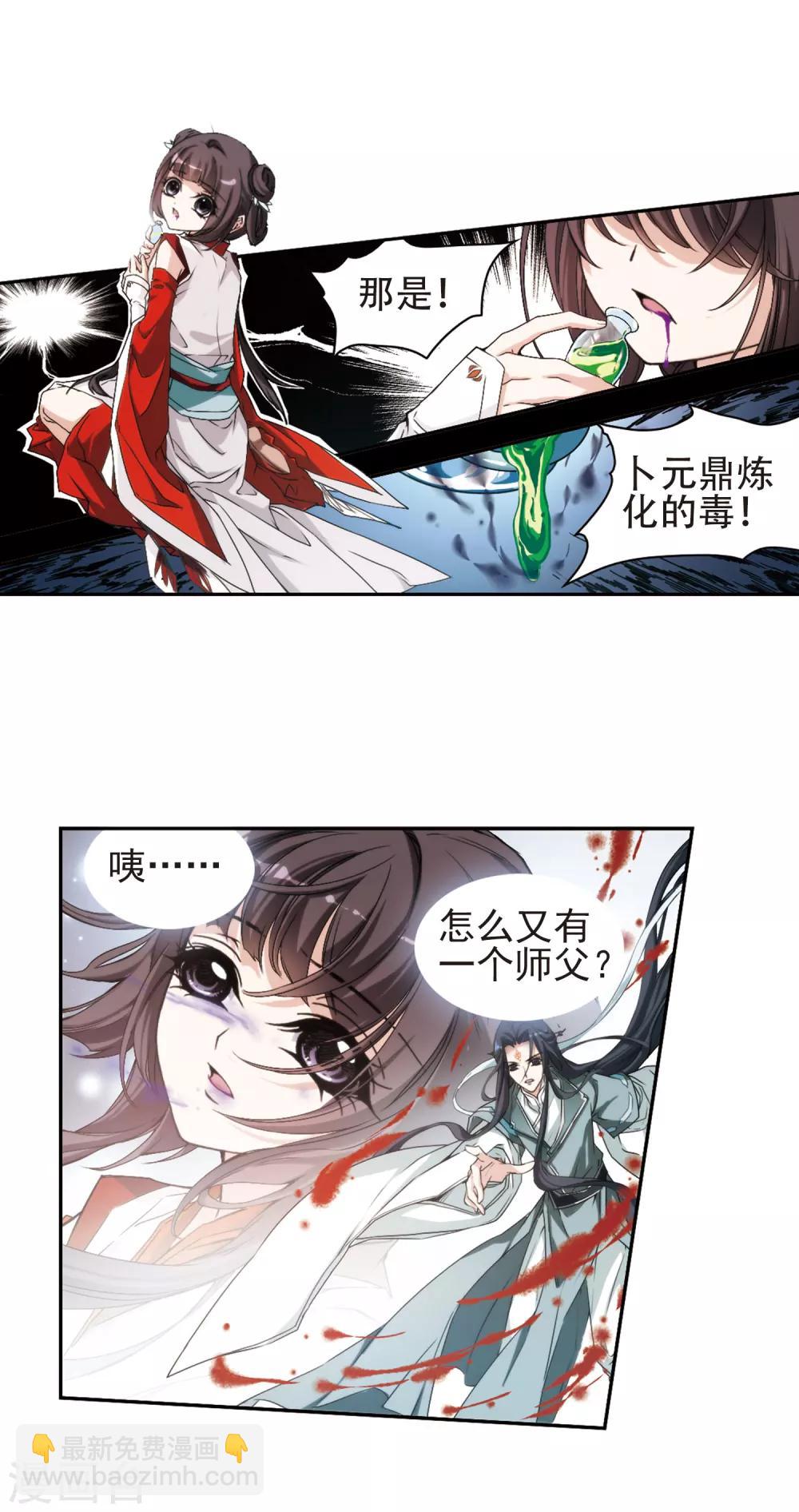 第116话 在劫难逃(3)-第116话