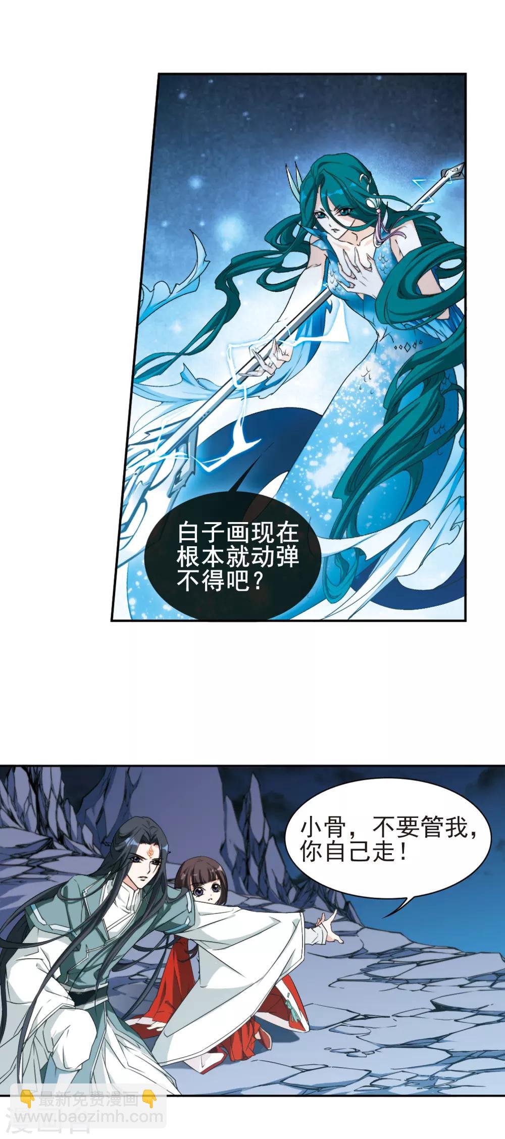 第118话 在劫难逃(4)2-第118话