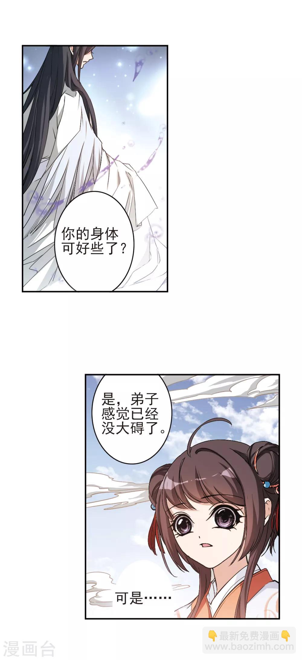 第120话 在劫难逃(5)2-第120话