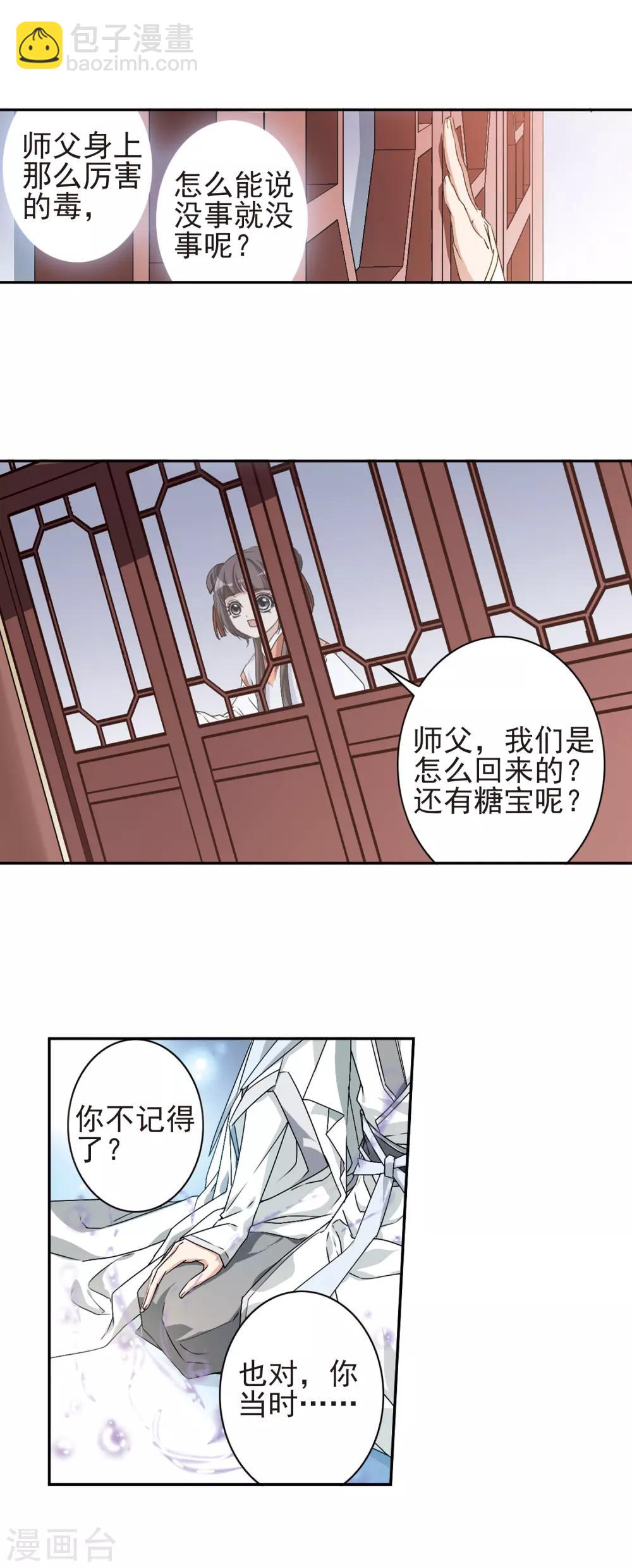第120话 在劫难逃(5)2-第120话