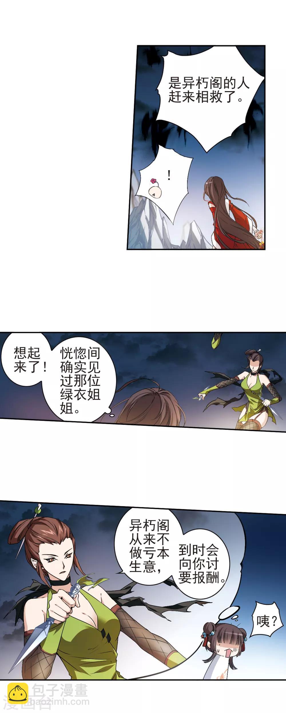 第120话 在劫难逃(5)2-第120话