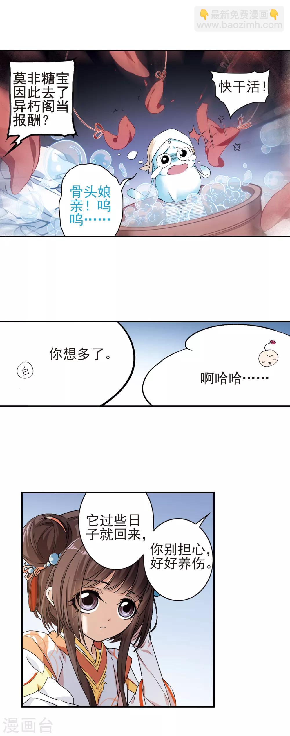 第120话 在劫难逃(5)2-第120话