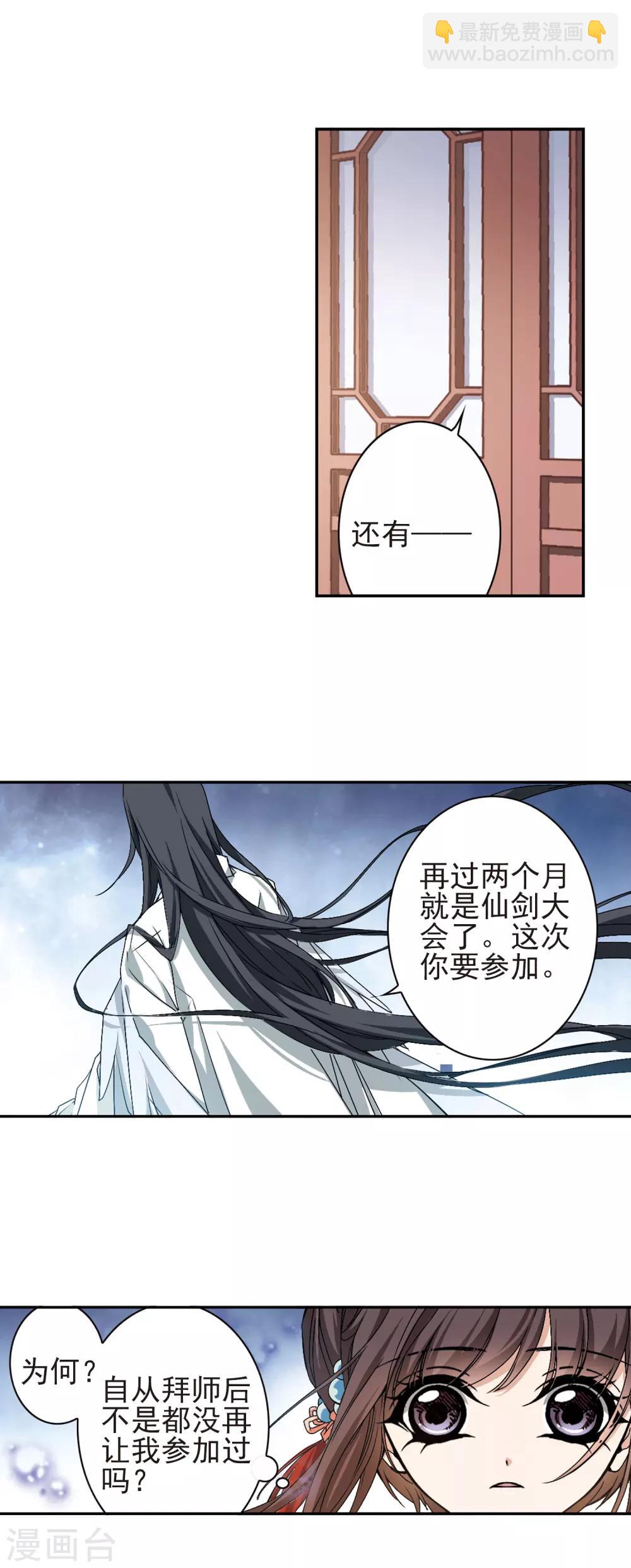 第120话 在劫难逃(5)2-第120话