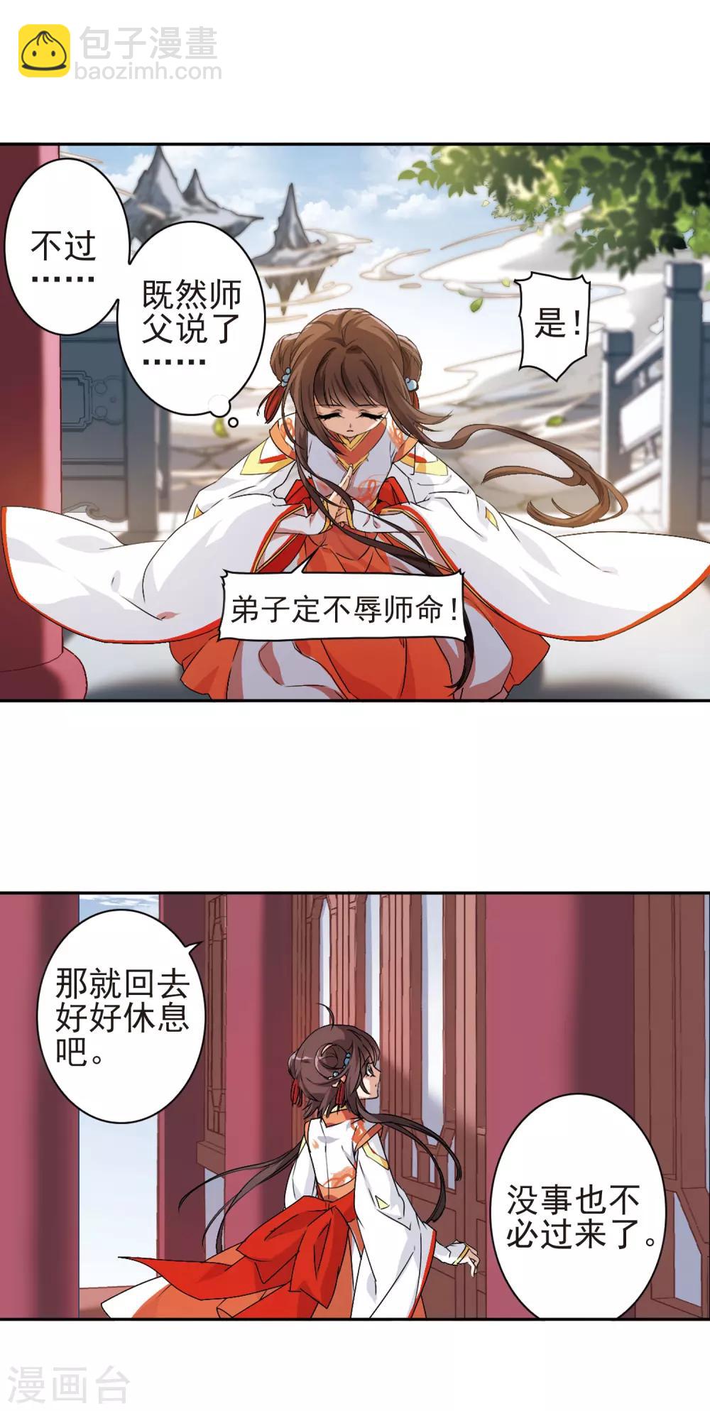 第120话 在劫难逃(5)2-第120话