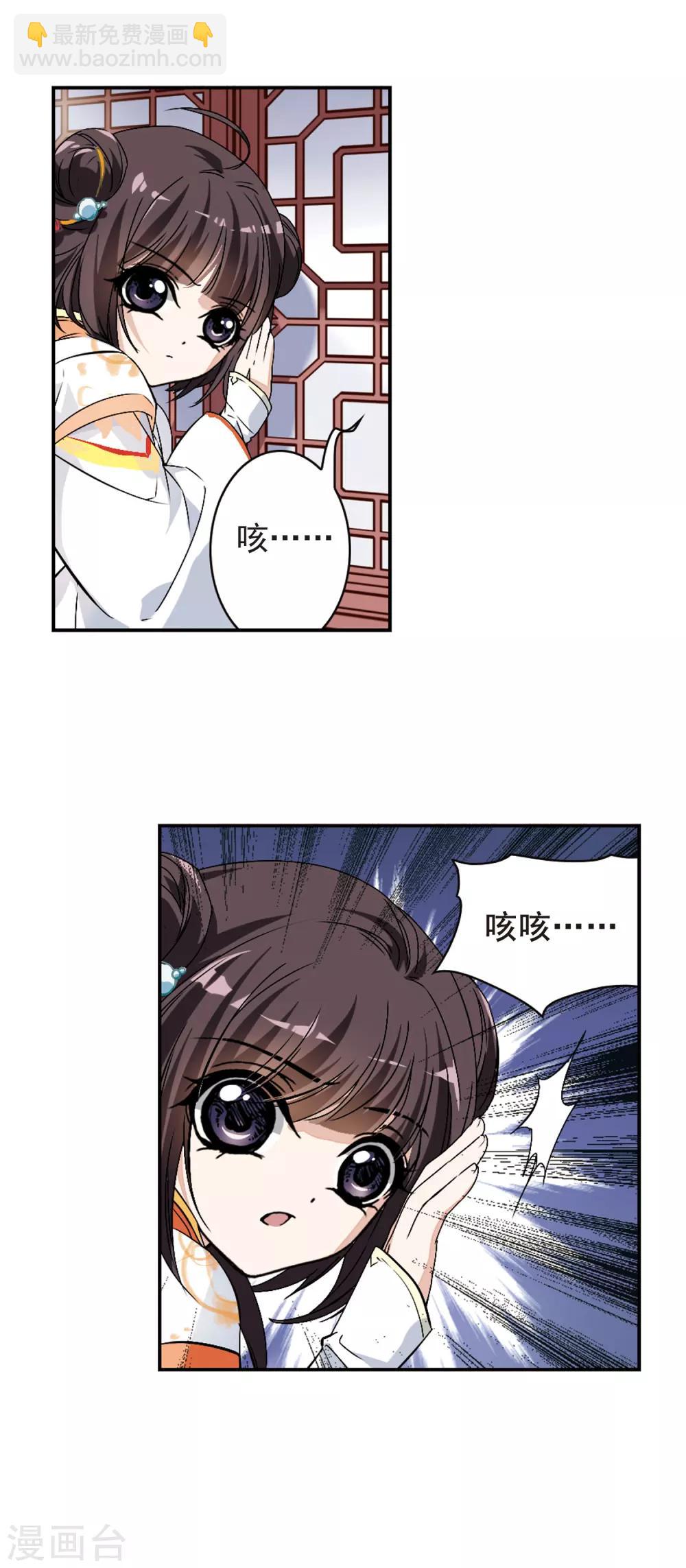 第122话 情意败露(1)1-第122话