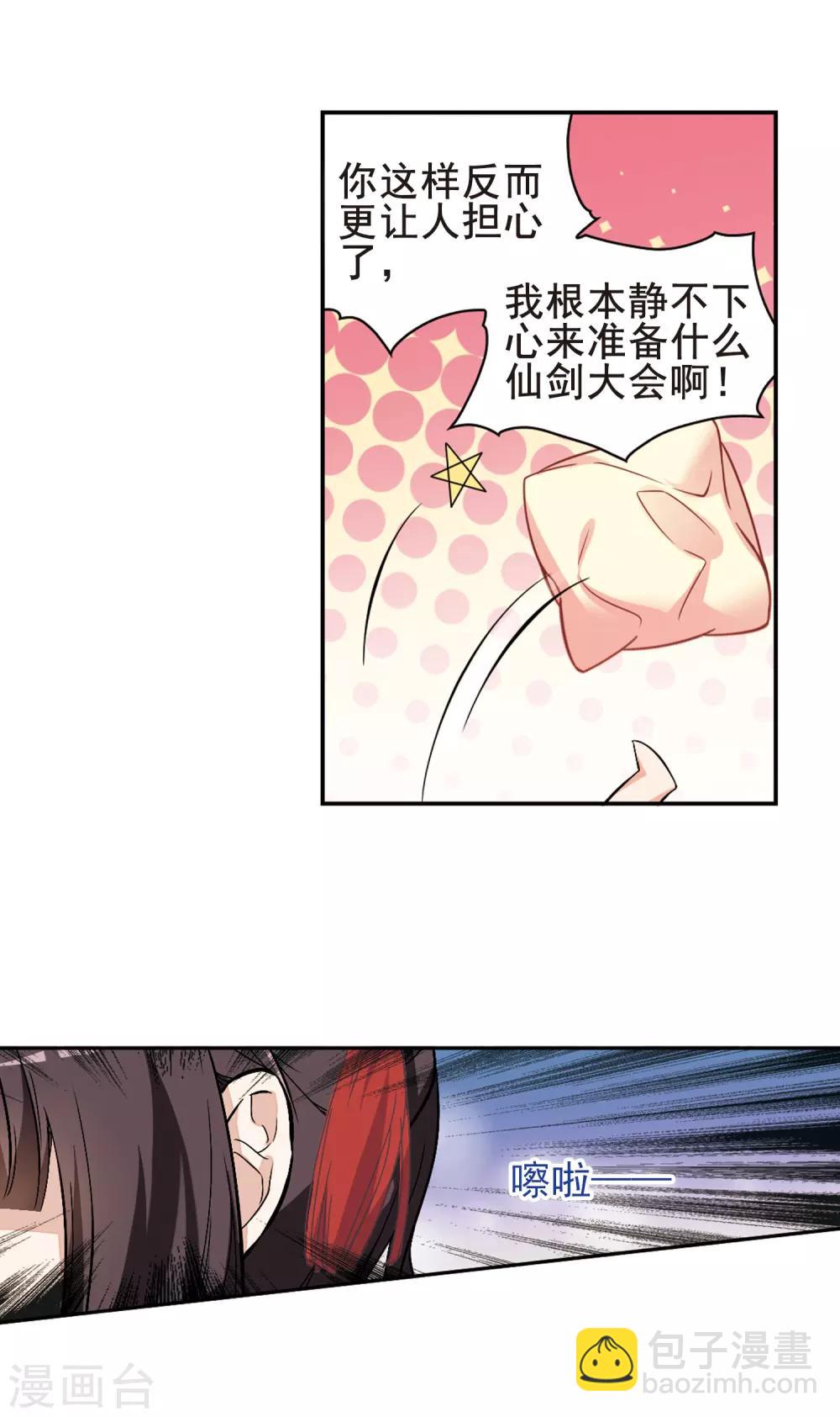 第122话 情意败露(1)1-第122话