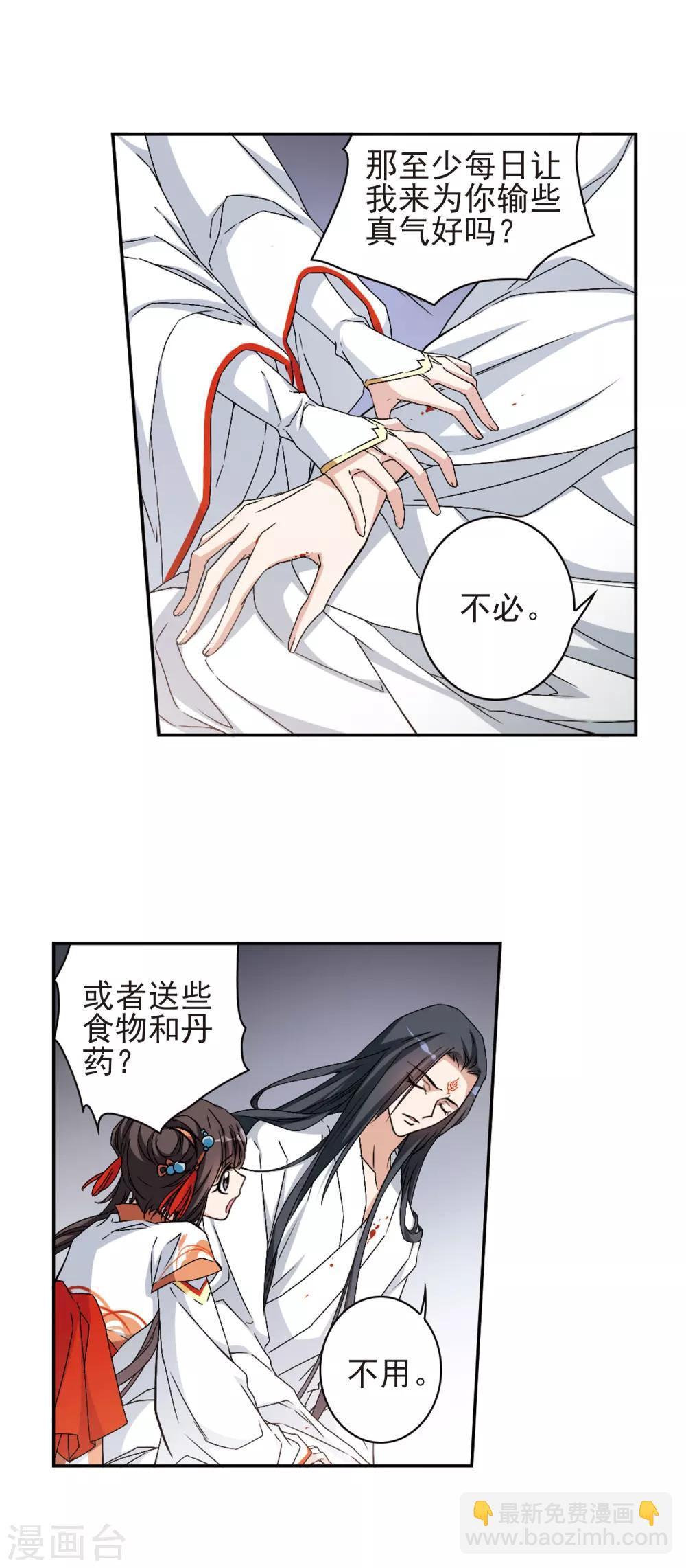 第124话 情意败露(1)3-第124话