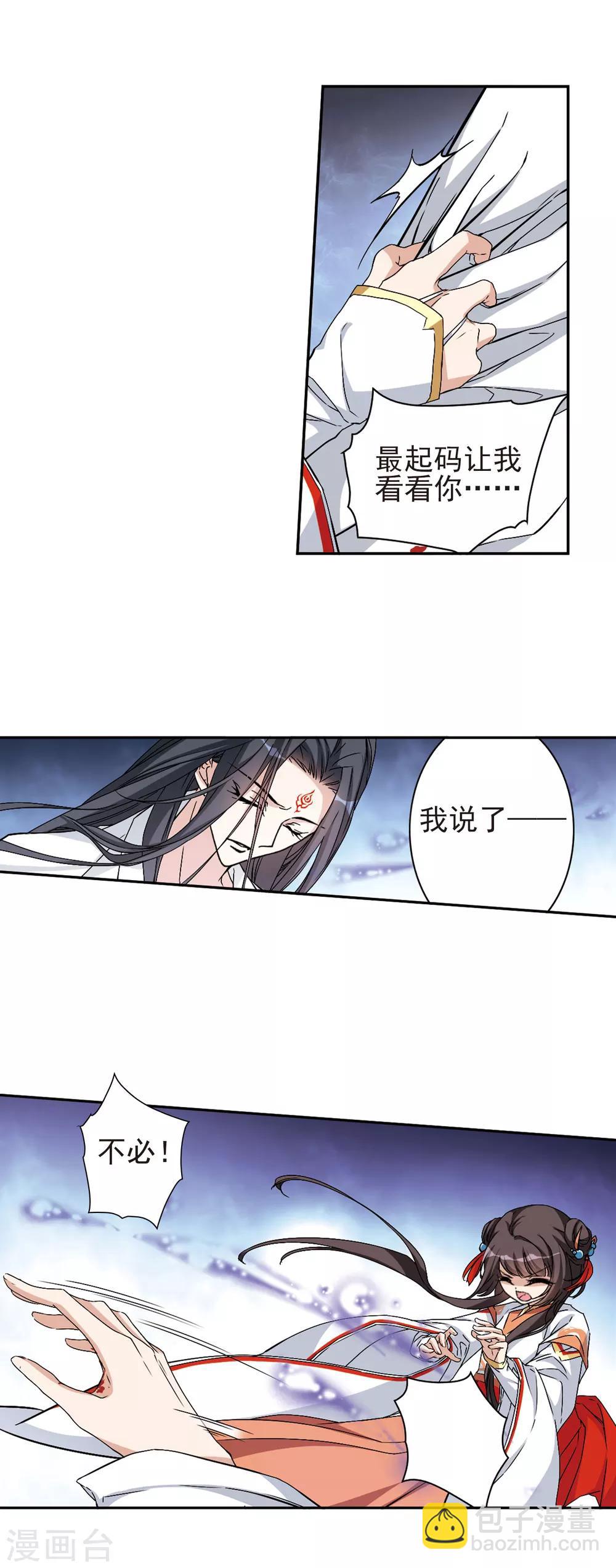 第124话 情意败露(1)3-第124话