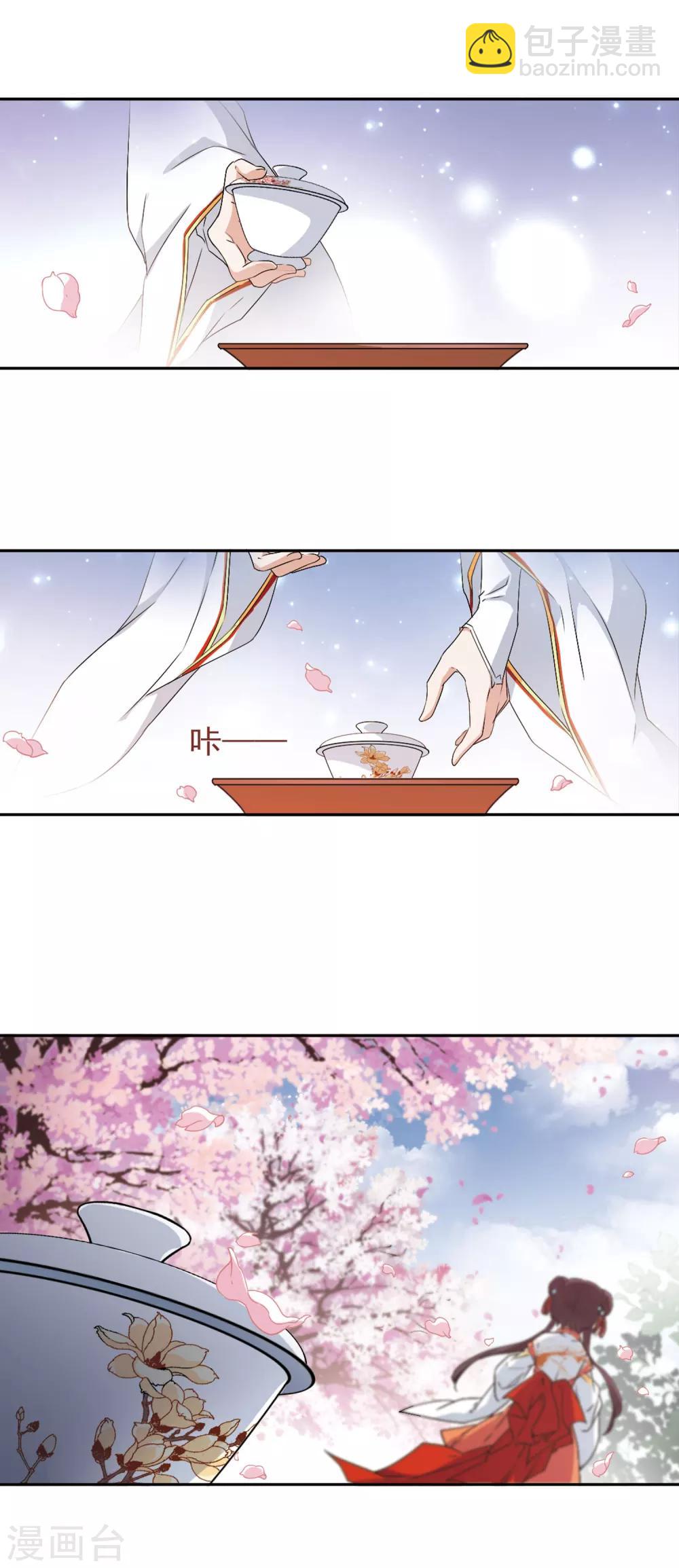 第126话 情意败露(2)2-第126话
