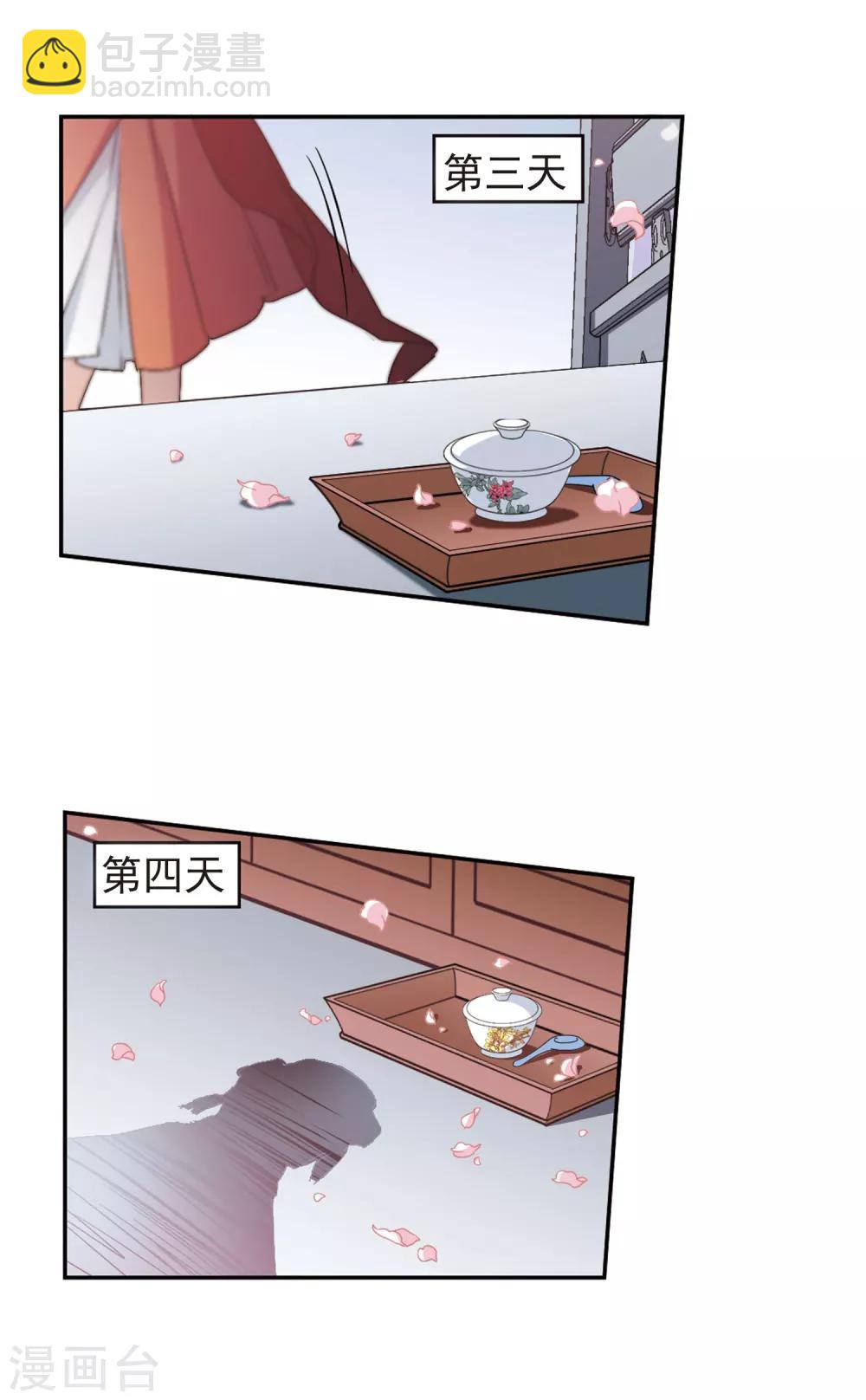 第126话 情意败露(2)2-第126话