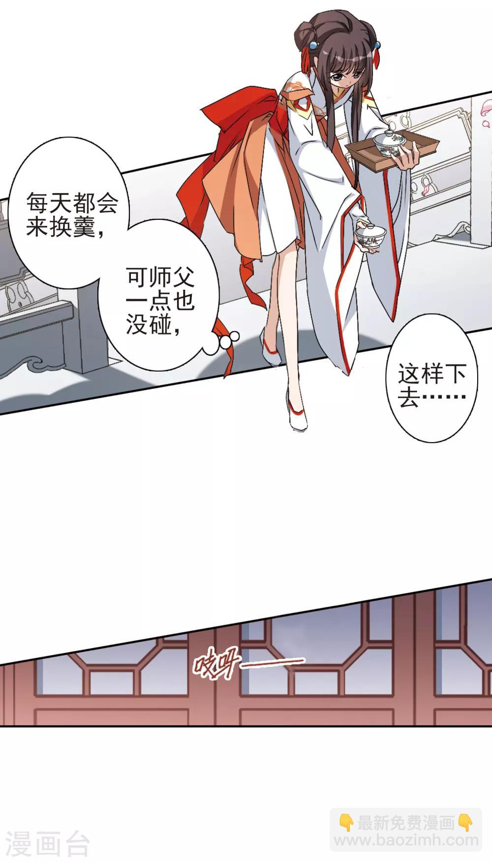 第126话 情意败露(2)2-第126话