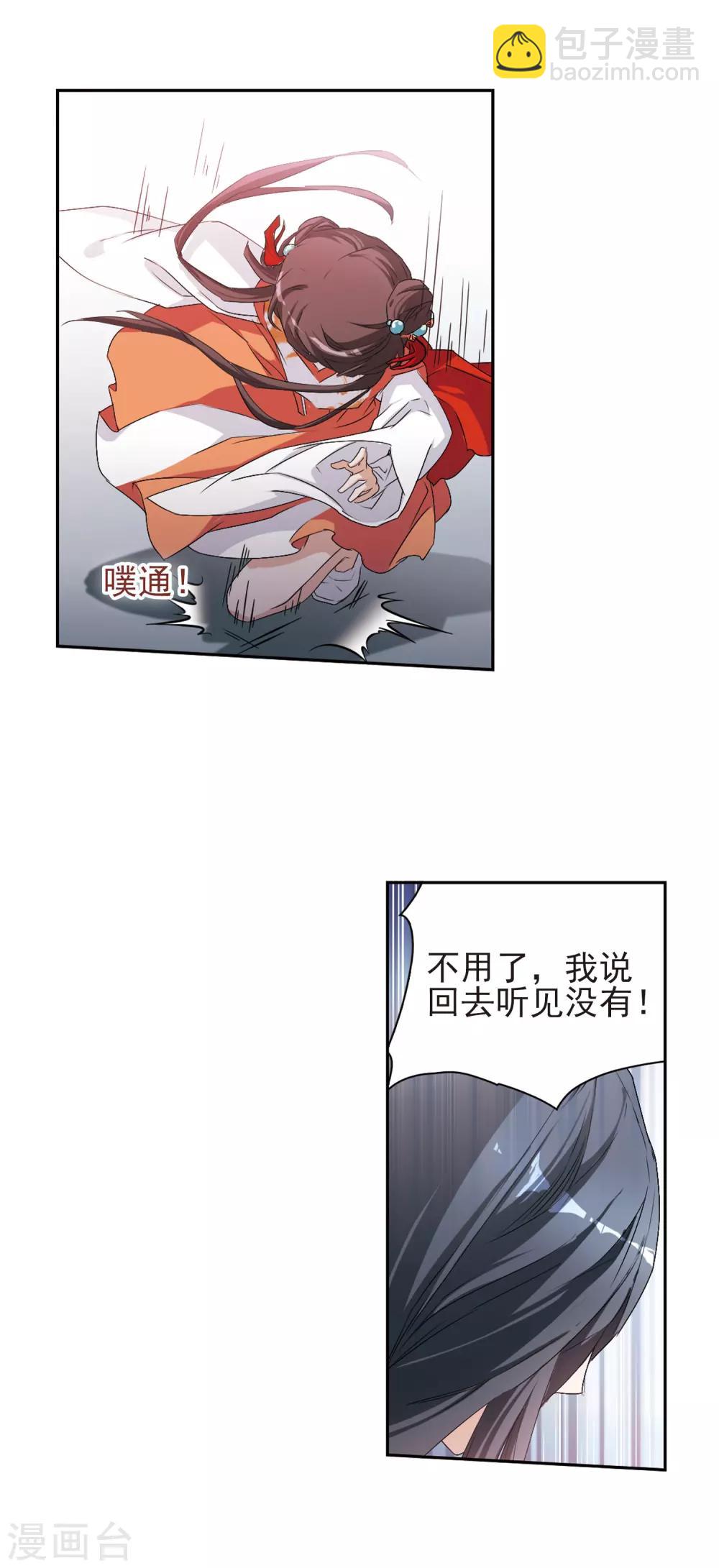 第126话 情意败露(2)2-第126话