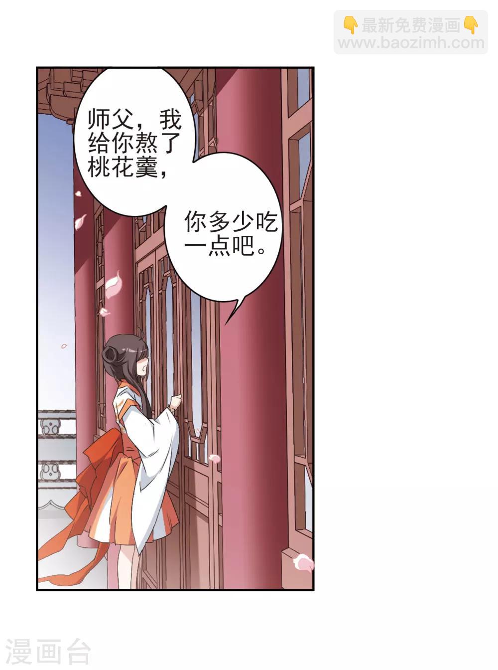 第126话 情意败露(2)2-第126话