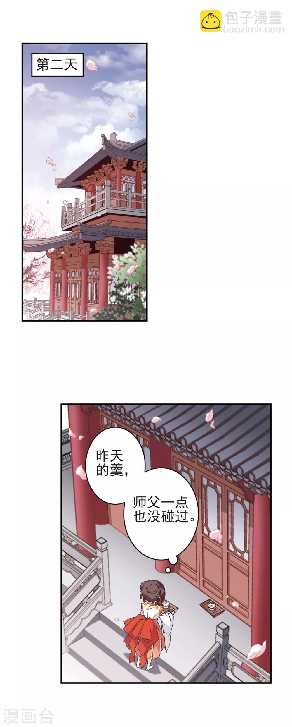 第126话 情意败露(2)2-第126话