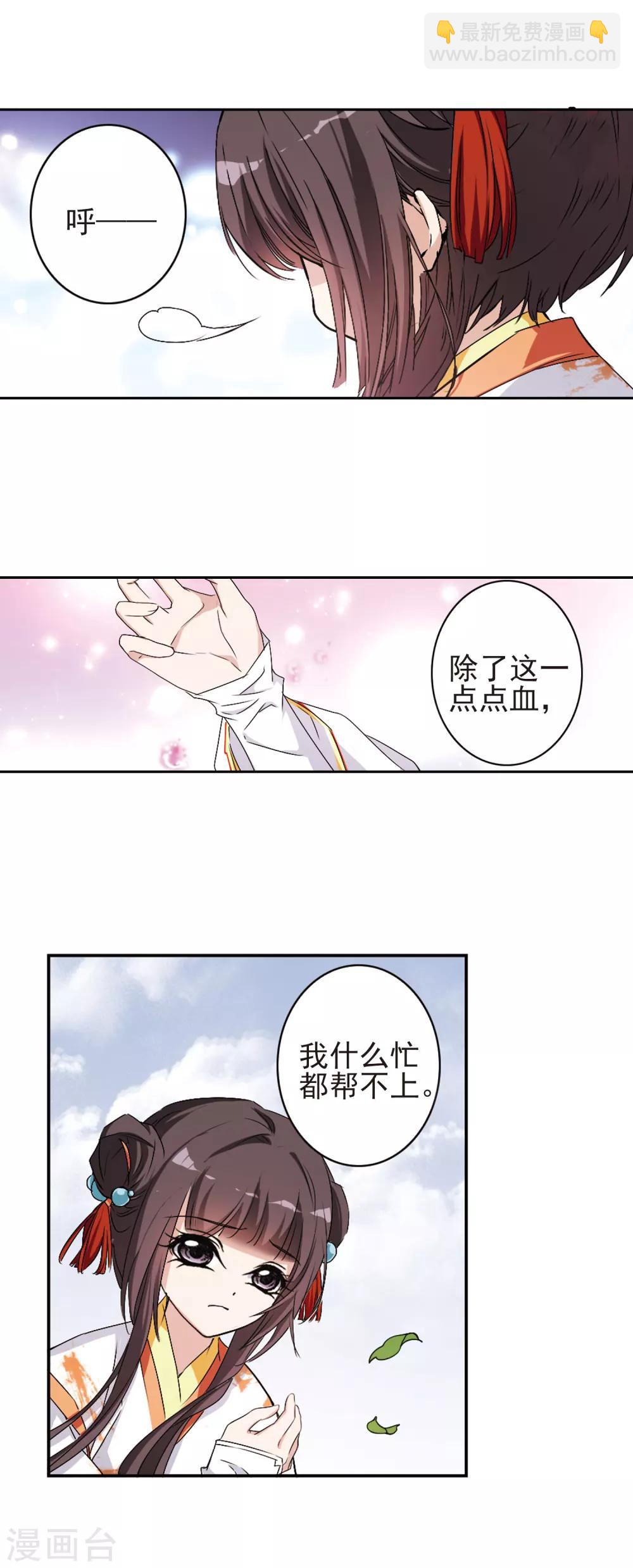 第128话 情意败露(3)1-第128话