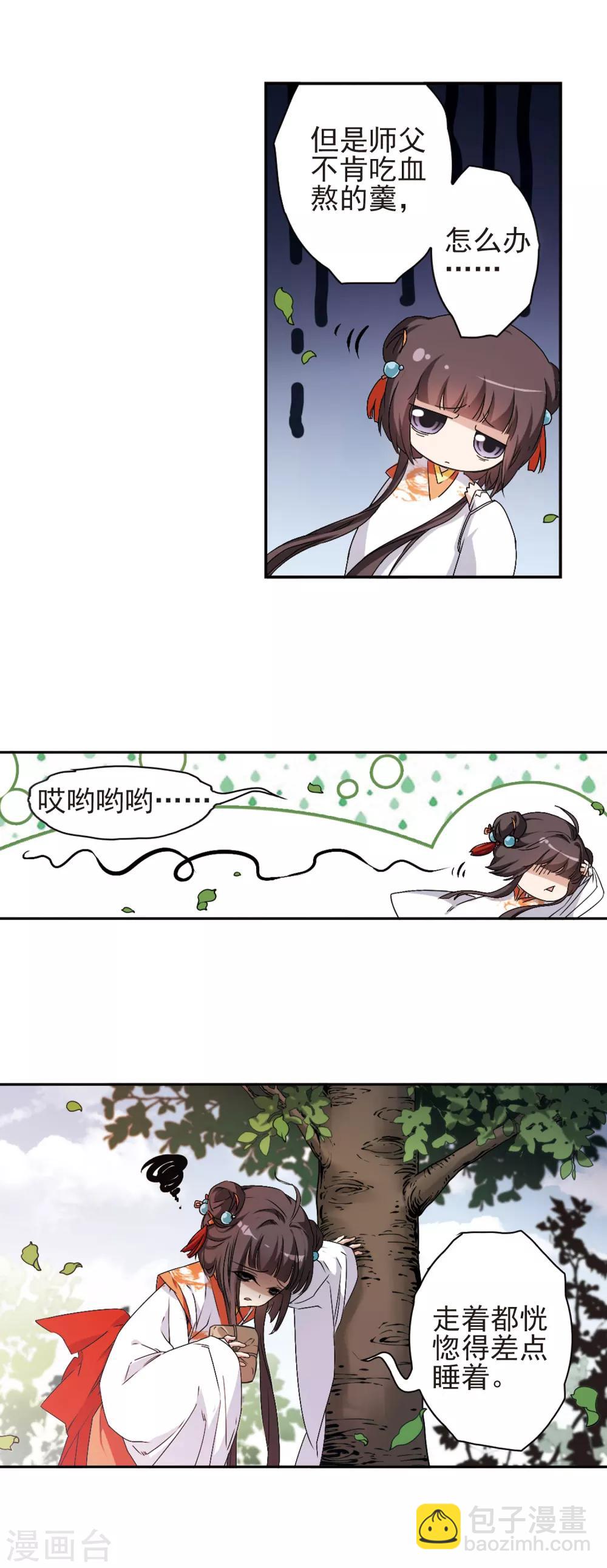 第128话 情意败露(3)1-第128话