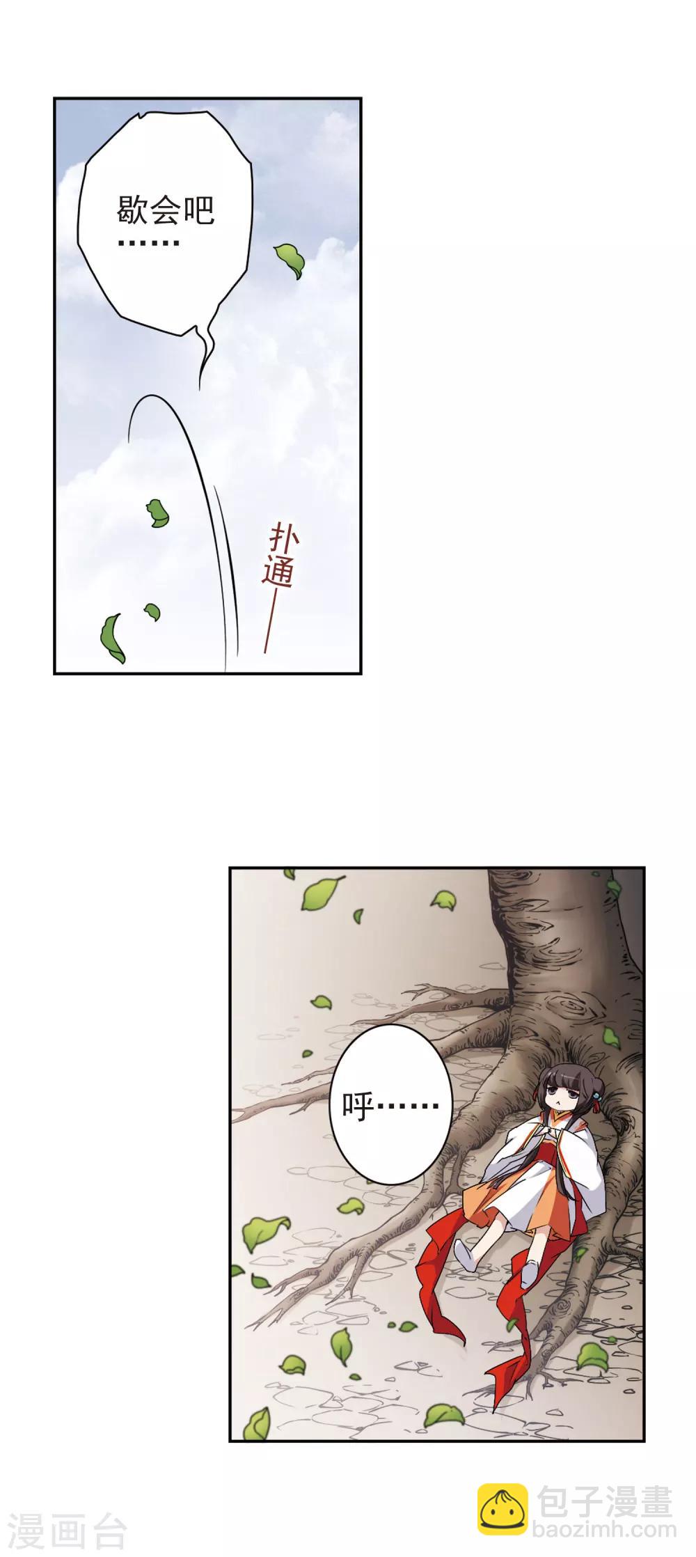 第128话 情意败露(3)1-第128话