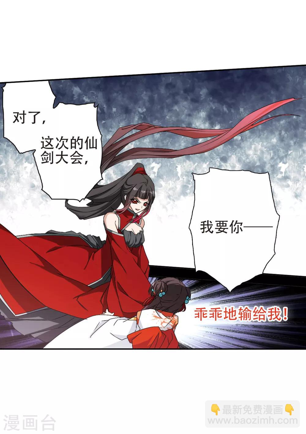 第130话 情意败露(3)3-第130话