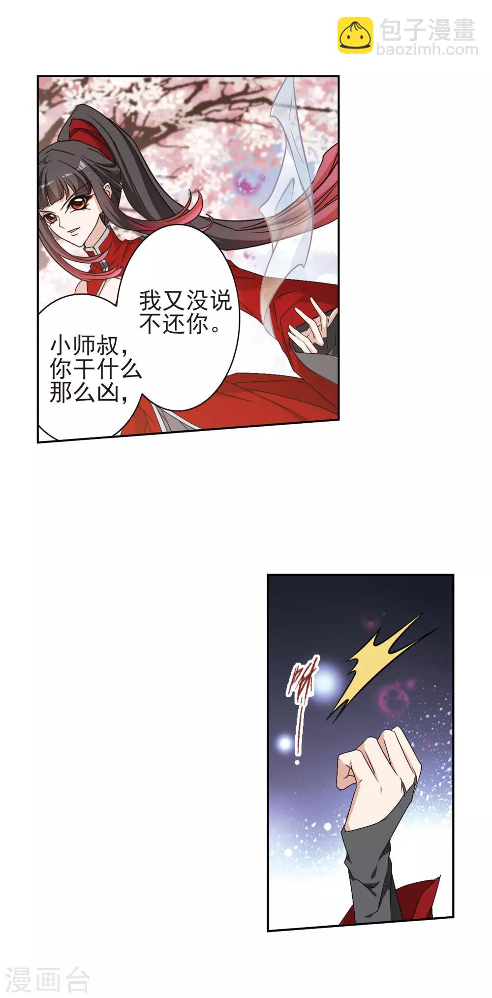 第130话 情意败露(3)3-第130话